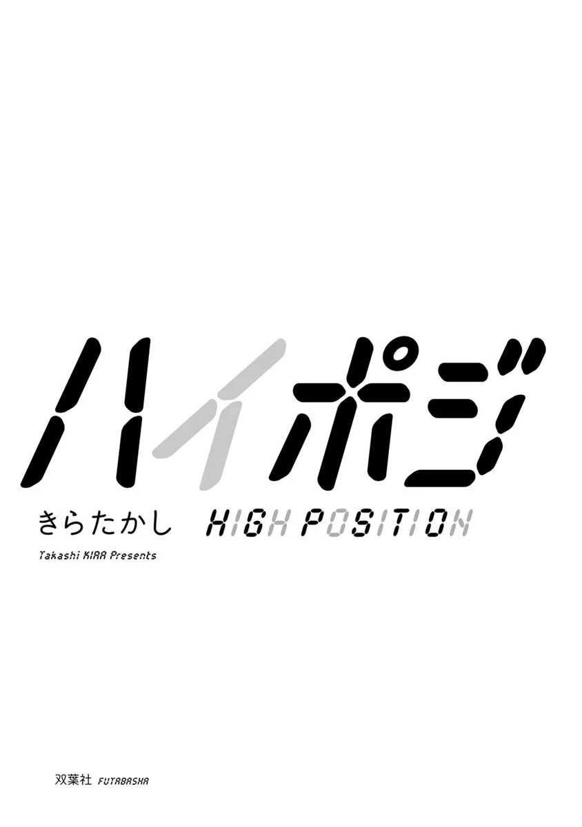 Alta Posición Capítulo 16 - página 2