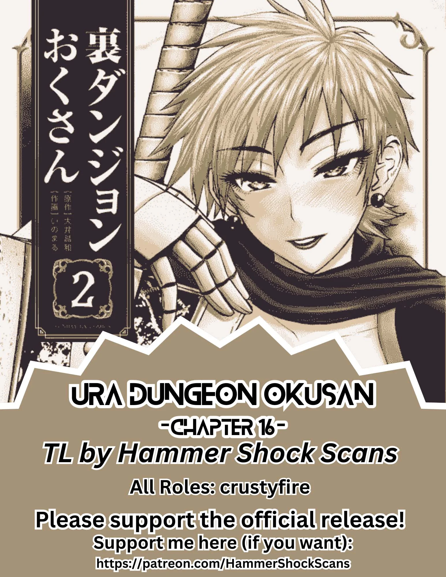 The Strongest Wife In The Hidden Dungeon Capítulo 16 - página 2