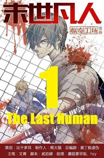 The Last Human