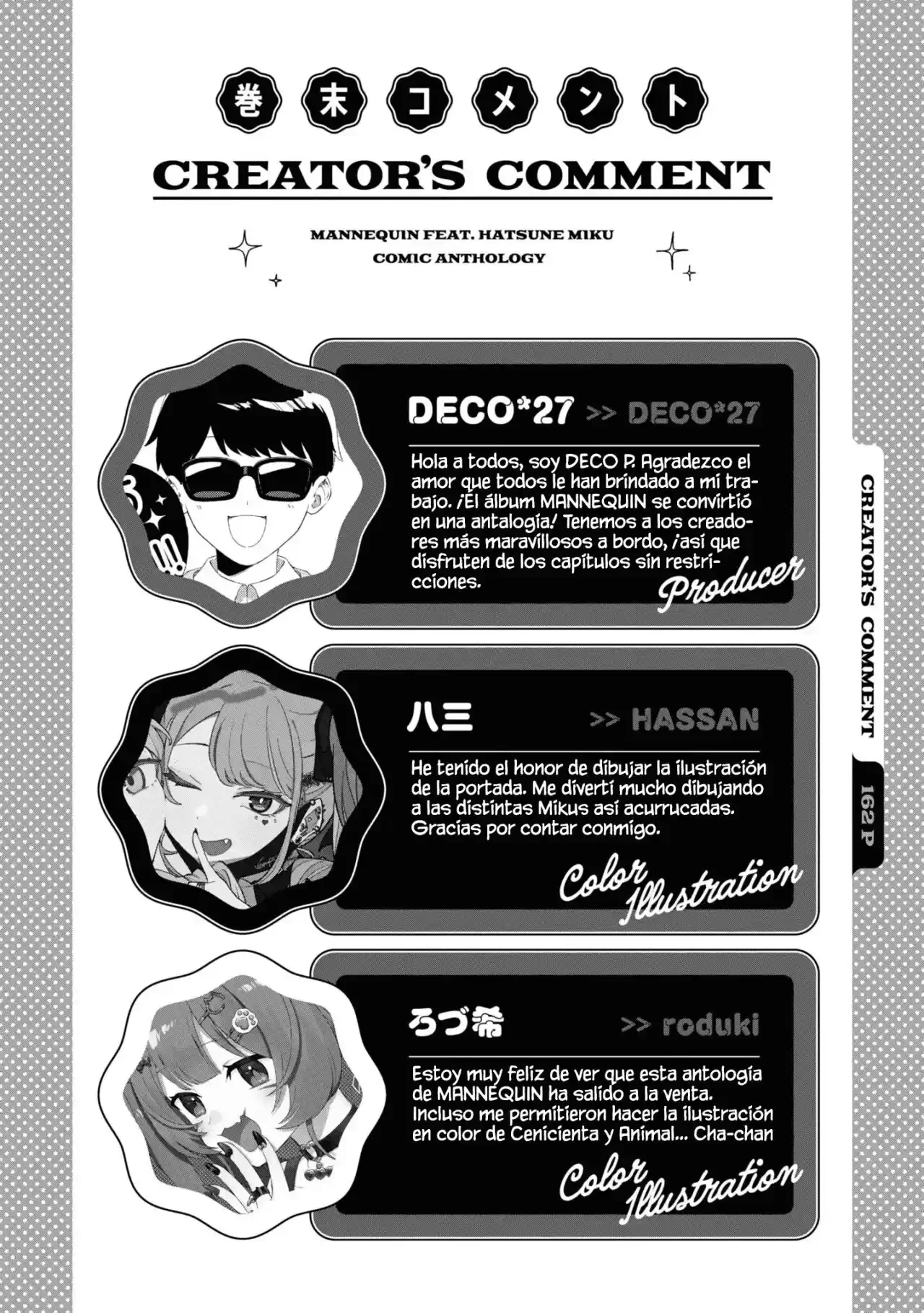 MANNEQUIN feat. Hatsune Miku Comic Anthology Capítulo 9.5 - página 2