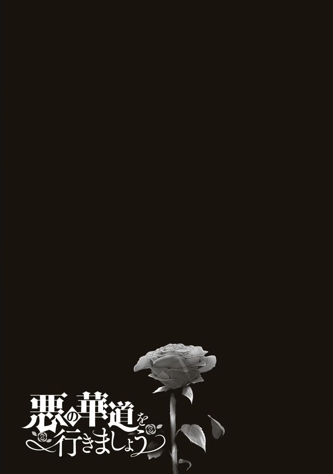 Aku no Kadou o Ikimashou Capítulo 10 - página 3