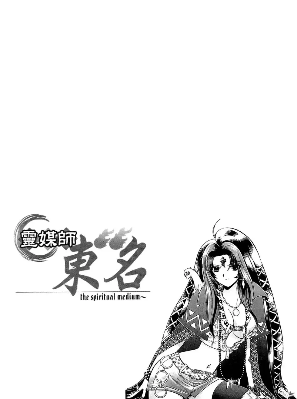 Reibaishi Izuna Capítulo 15 - página 32