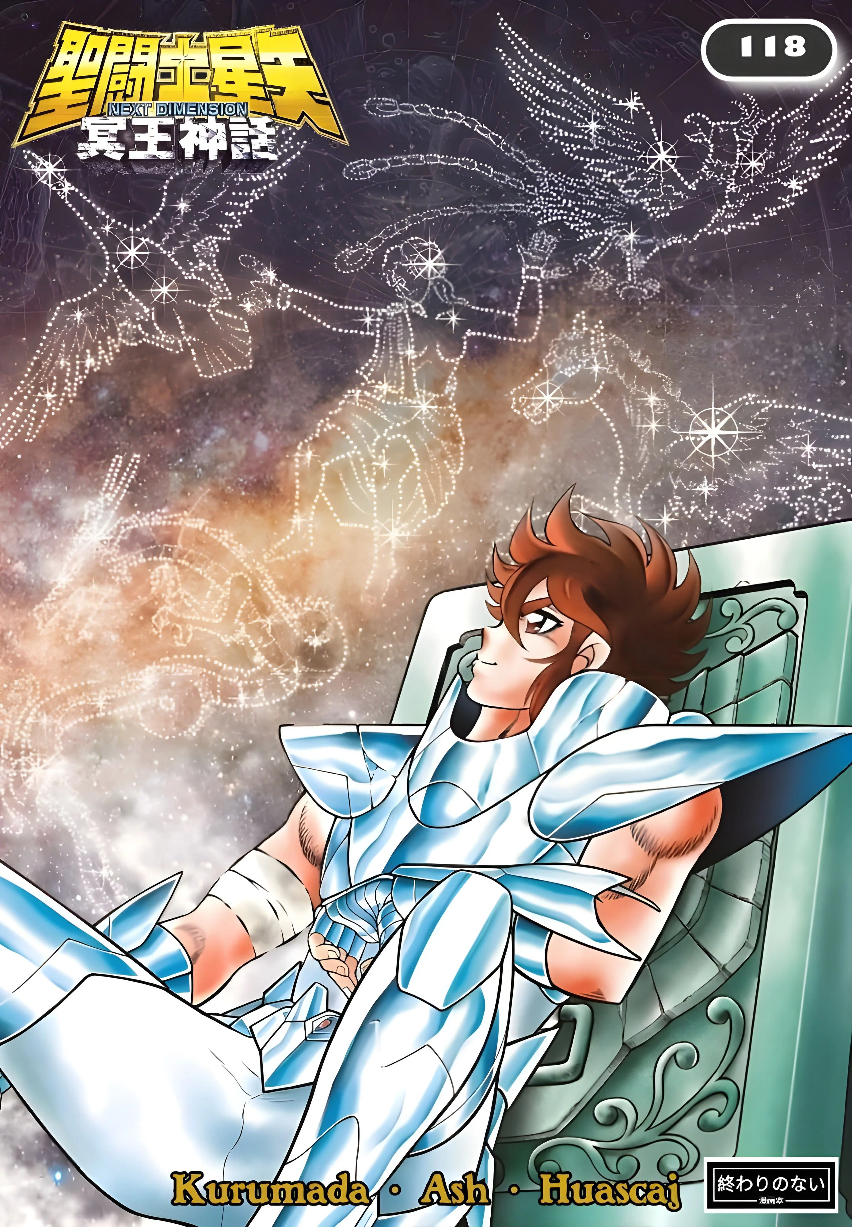 Saint Seiya: Next Dimension Capítulo 118 - página 1