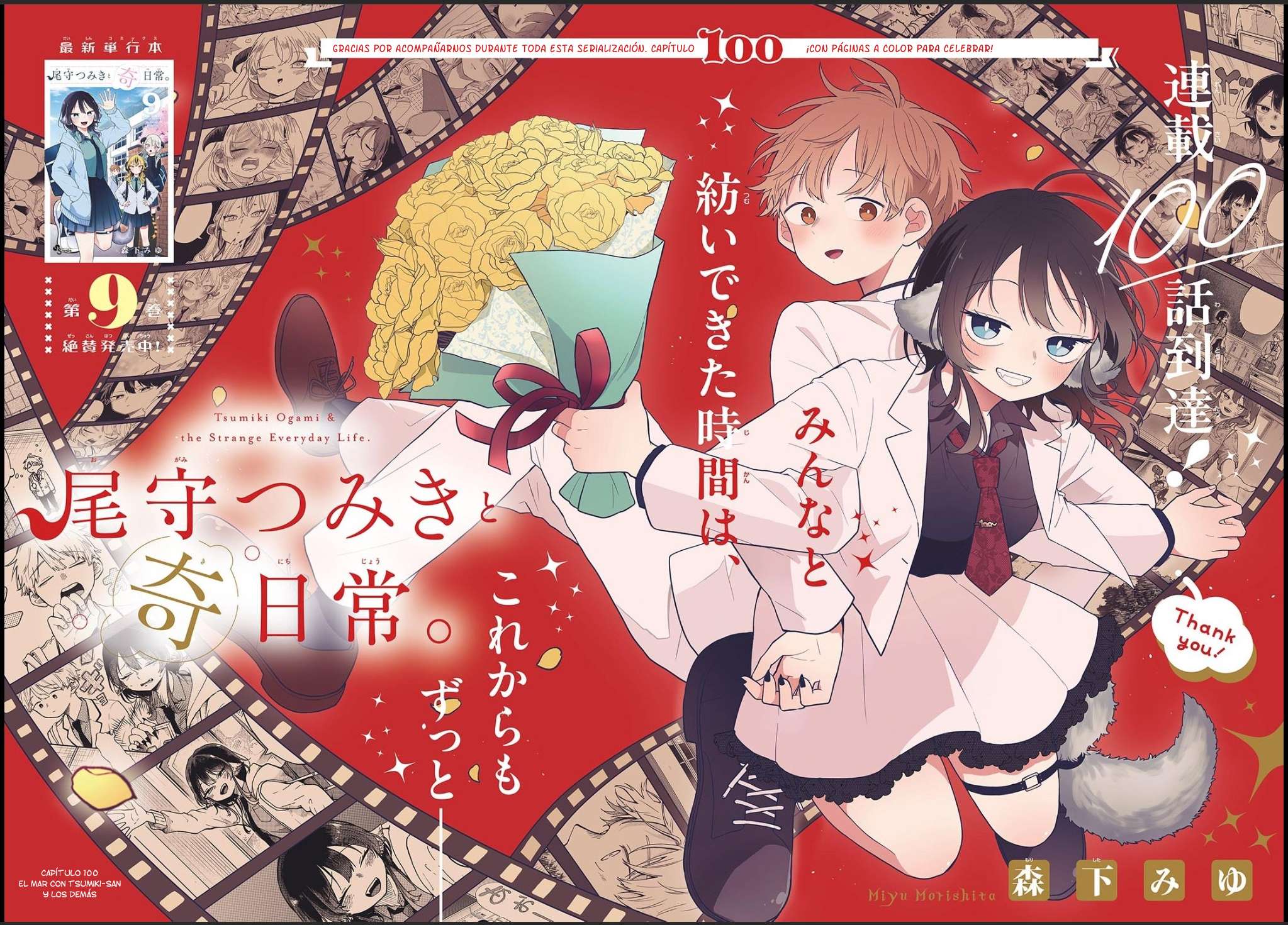 Ogami Tsumiki to Kinichijou Capítulo 100 - página 2