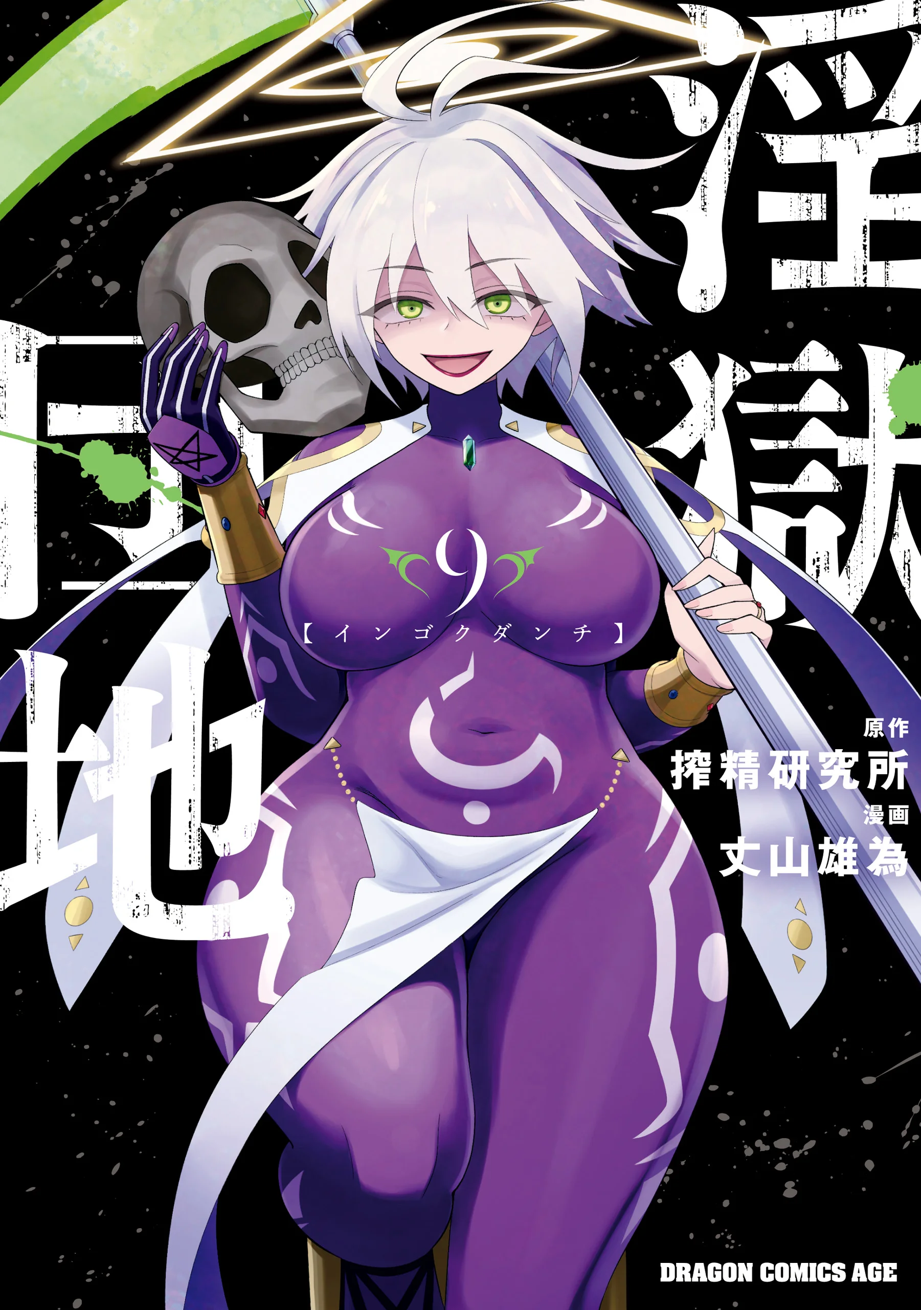 Ingoku Danchi