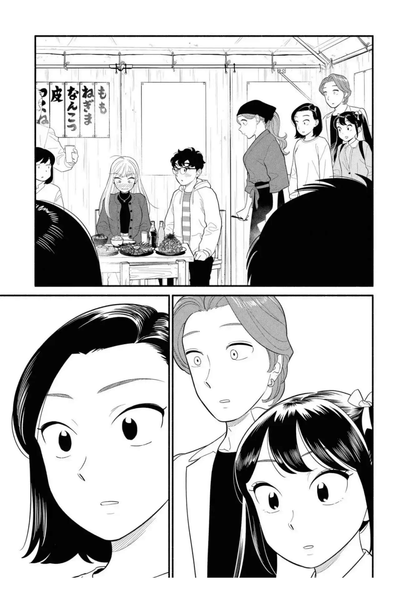 Hanninmae no Koibito Capítulo 49 - página 17