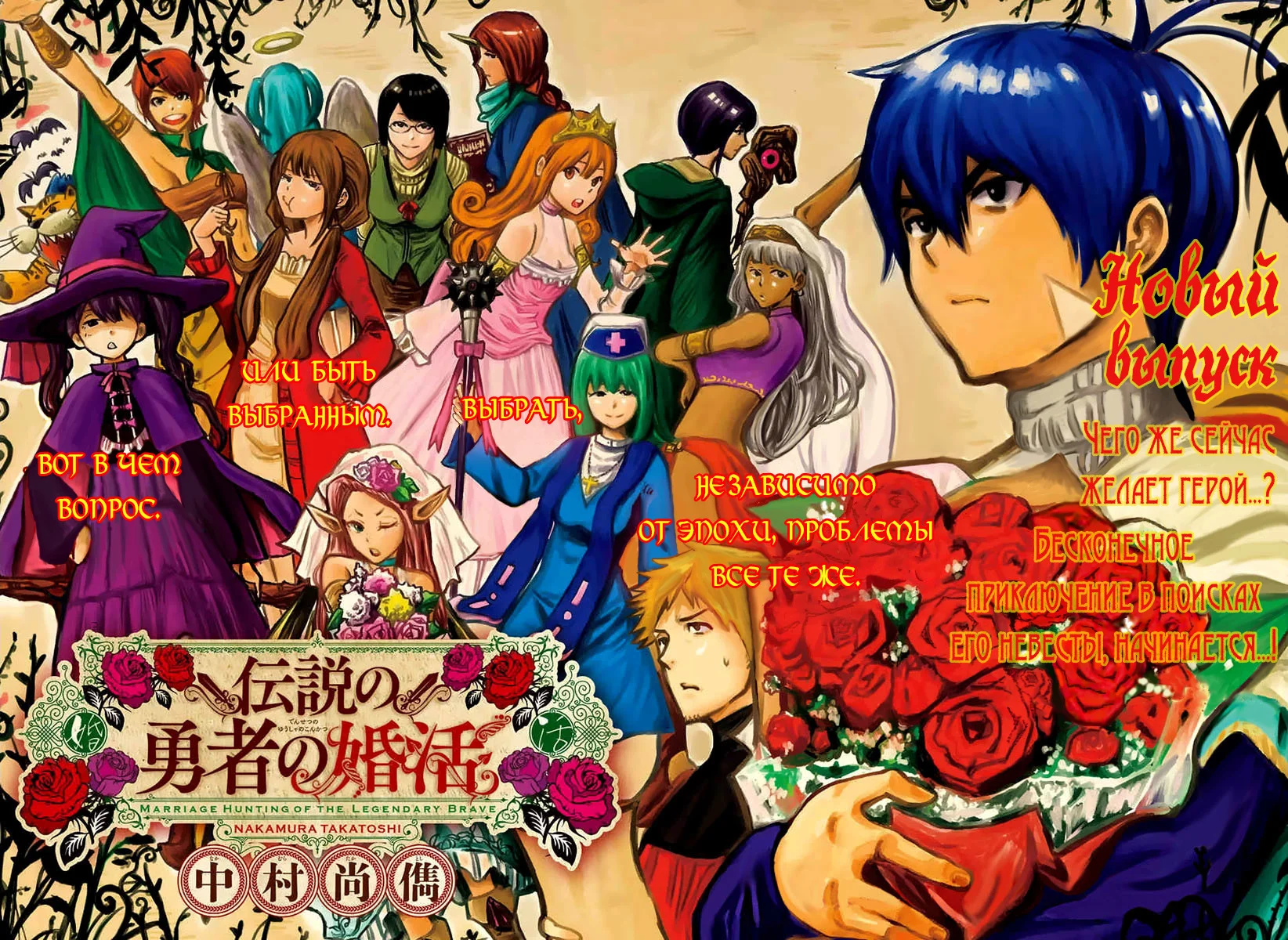 Densetsu no Yuusha no Konkatsu Capítulo 1 - página 2