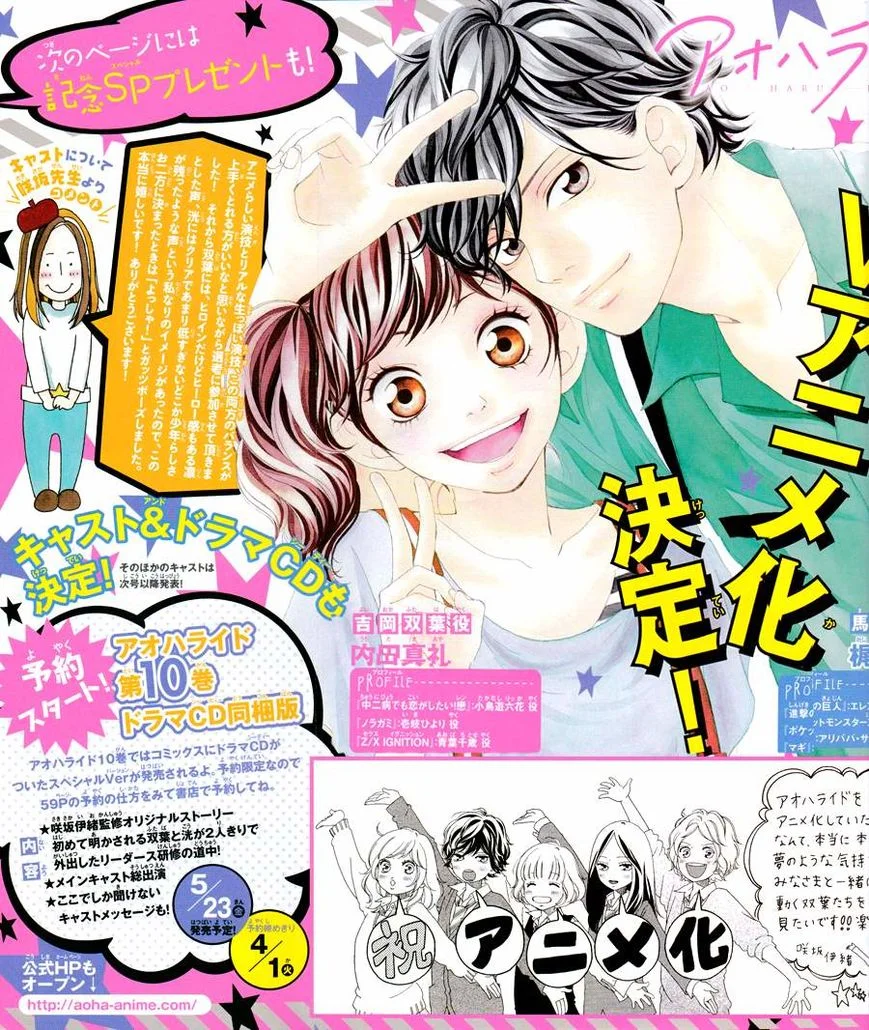 Ao Haru Ride Capítulo 38 - página 4