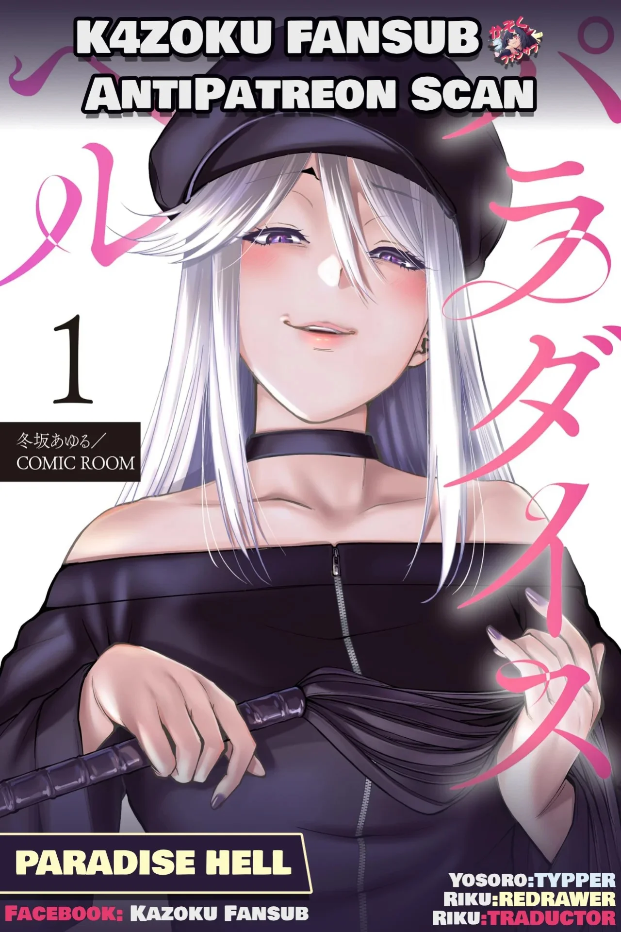 PARADISE HELL Capítulo 13 - página 1