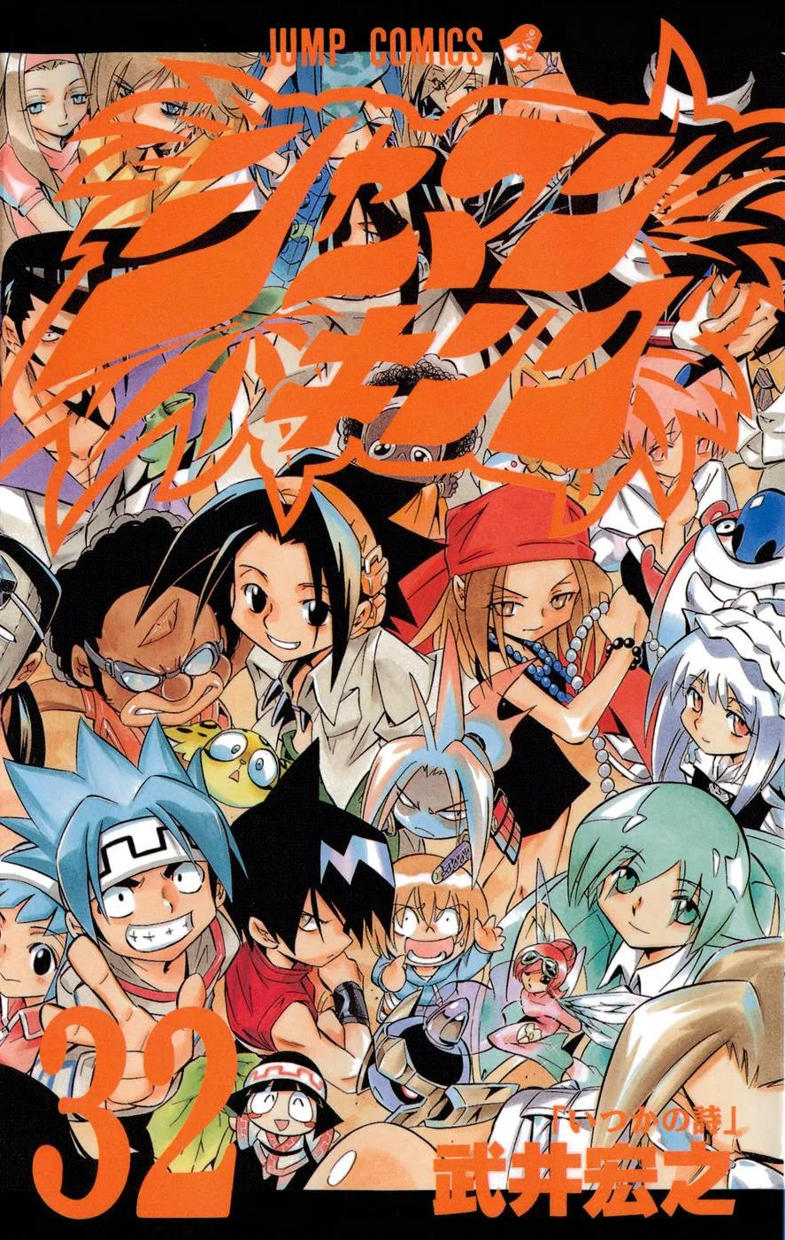 Shaman King (Kanzenban Edition)