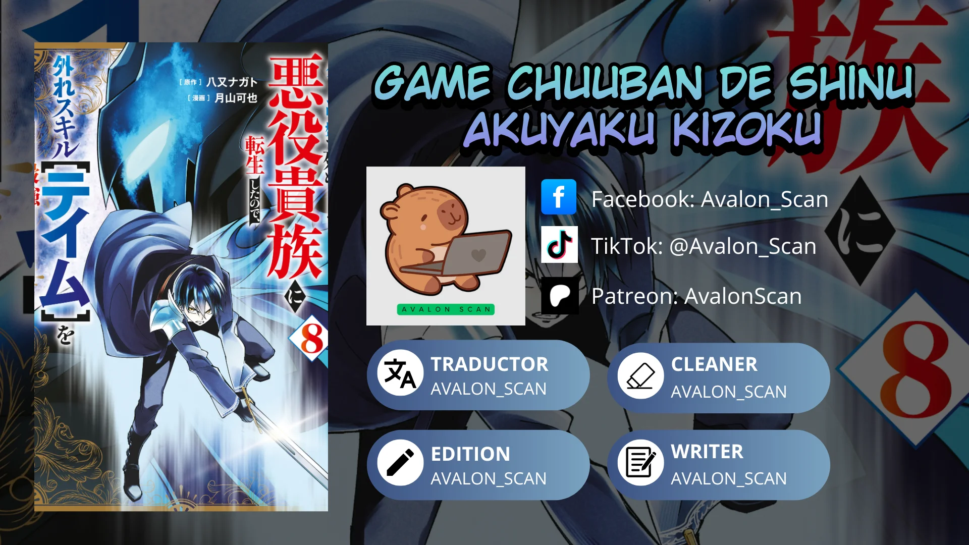 Game Chuuban de Shinu Akuyaku Kizoku ni Tensei Shita node, Hazure Skill "Tame" o Kushi Shite Saikyou o Mezashite Mita Capítulo 72.2 - página 1