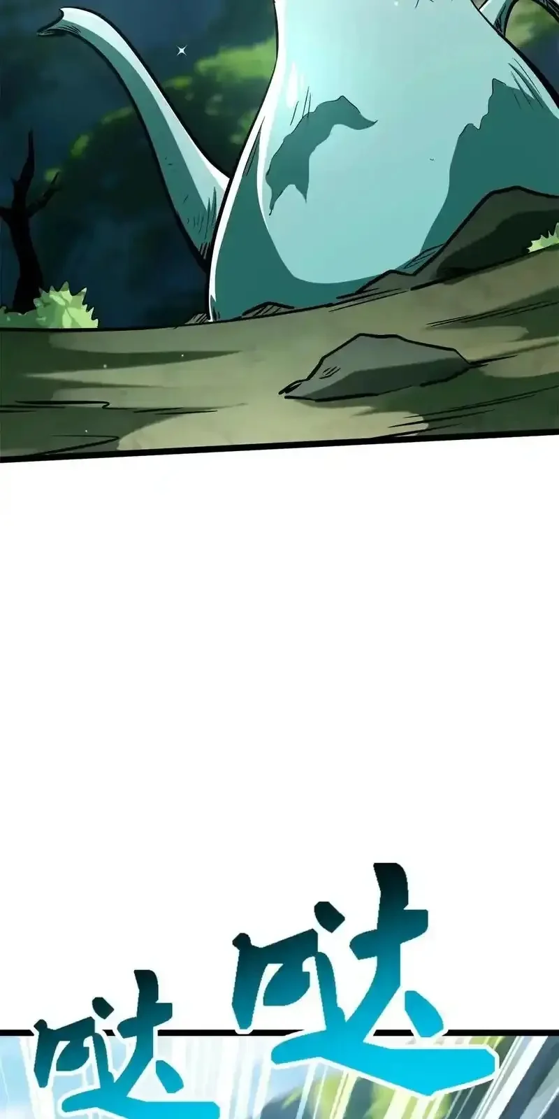 Super Gene Capítulo 432 - página 30