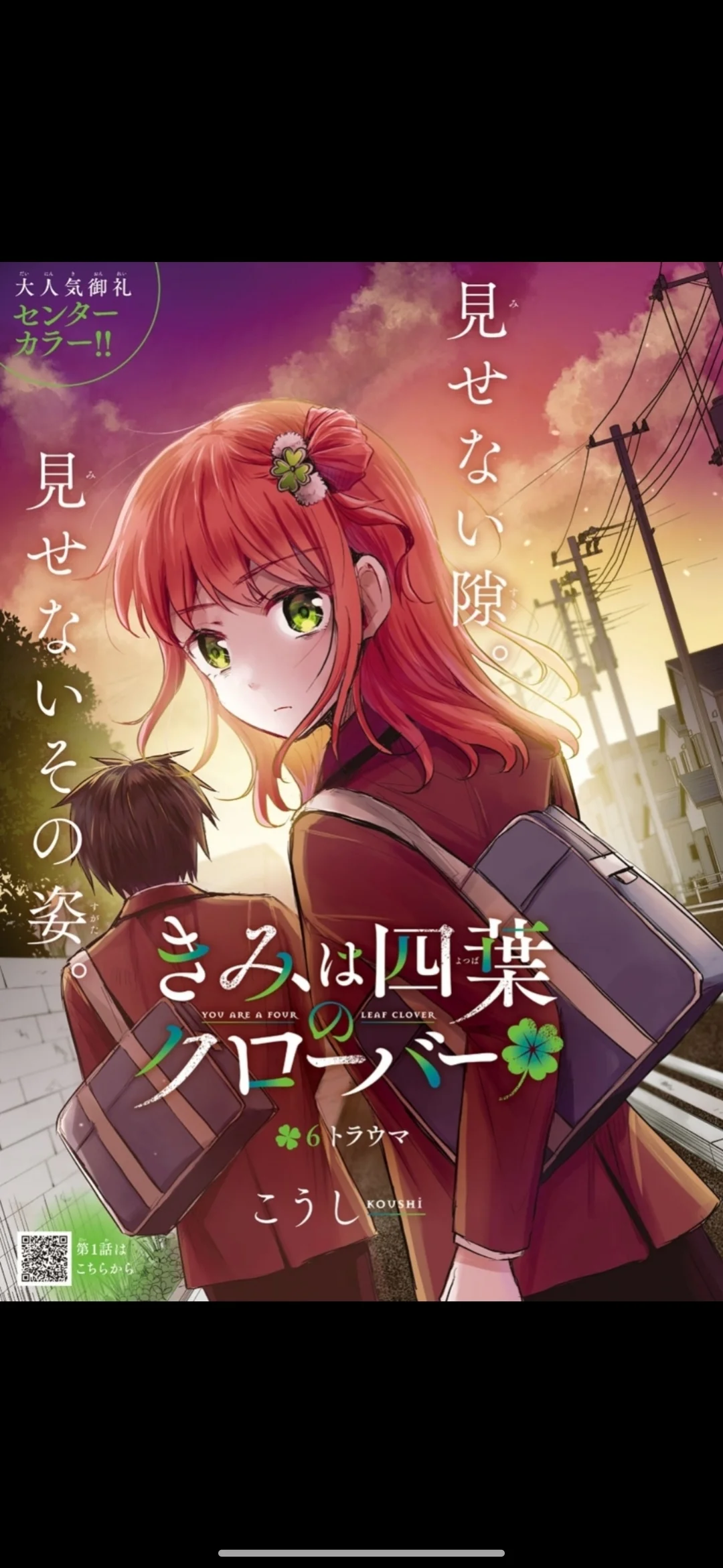 Kimi wa yotsuba no clover Capítulo 78 - página 1