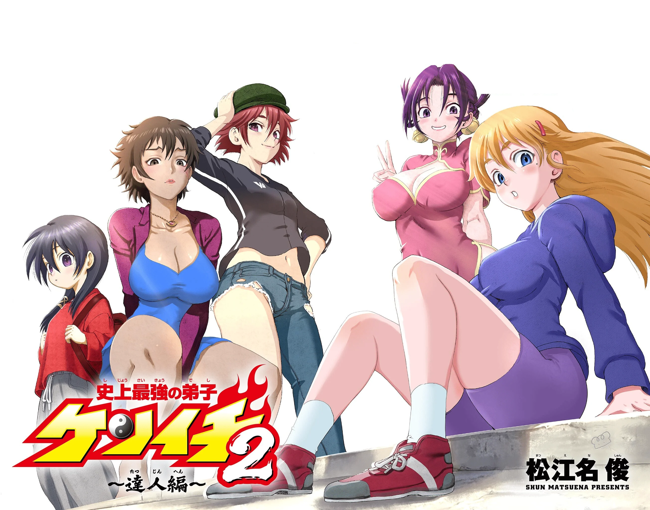 Shijou Saikyou No Deshi Kenichi 2: Tatsuji-hen Capítulo 15 - página 3