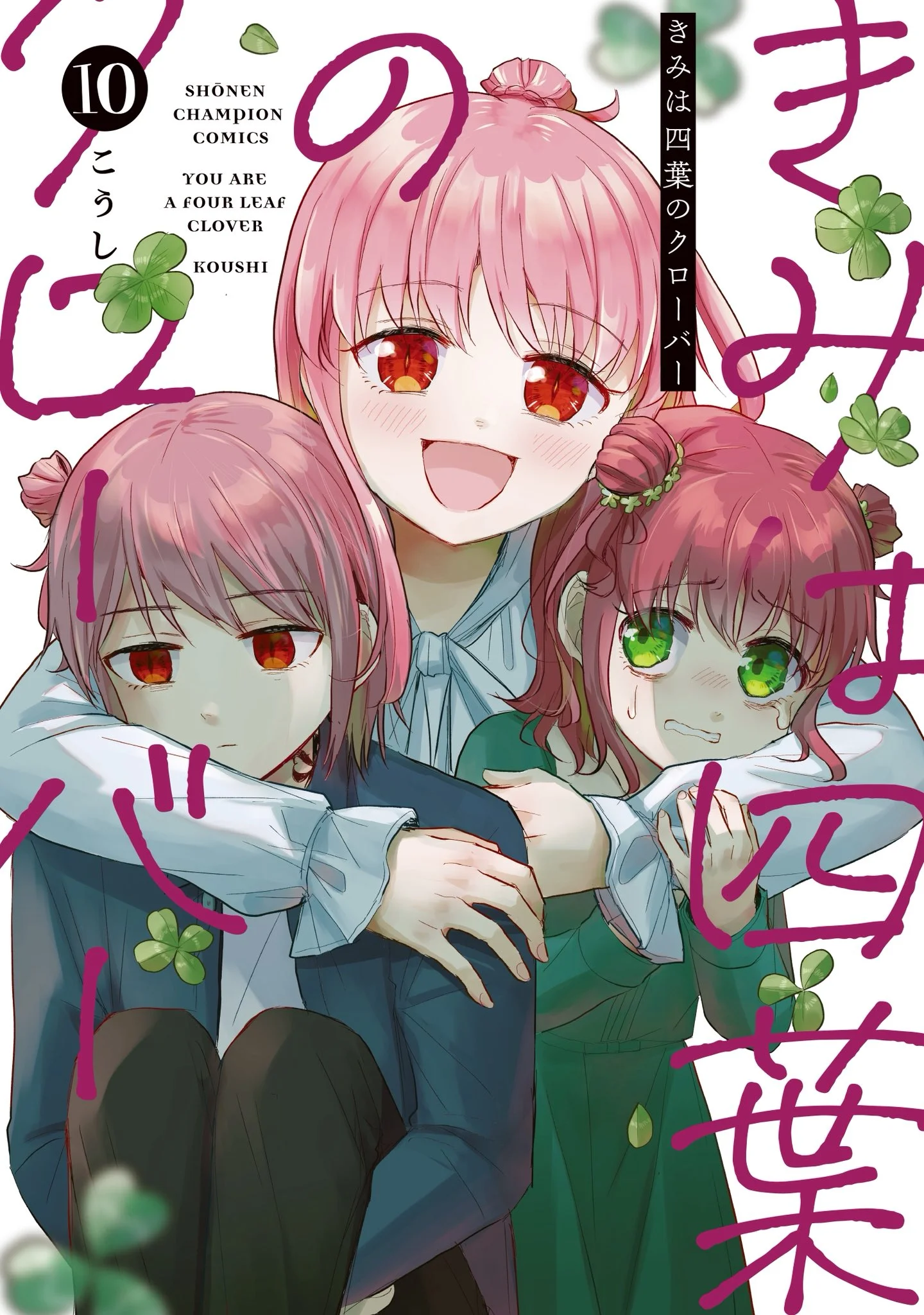 Kimi wa yotsuba no clover