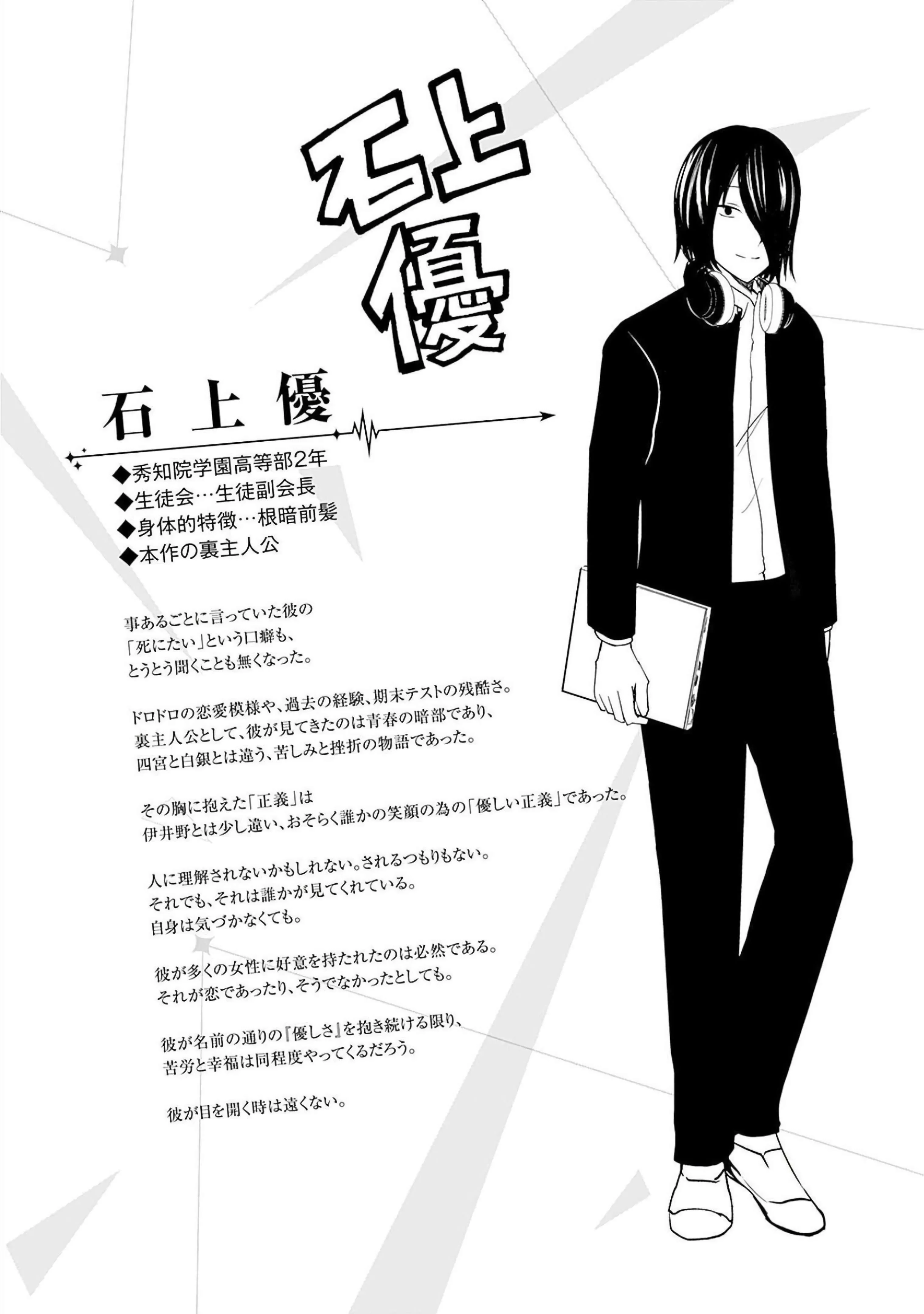 Kaguya-sama: Love Is War Capítulo 278 - página 22