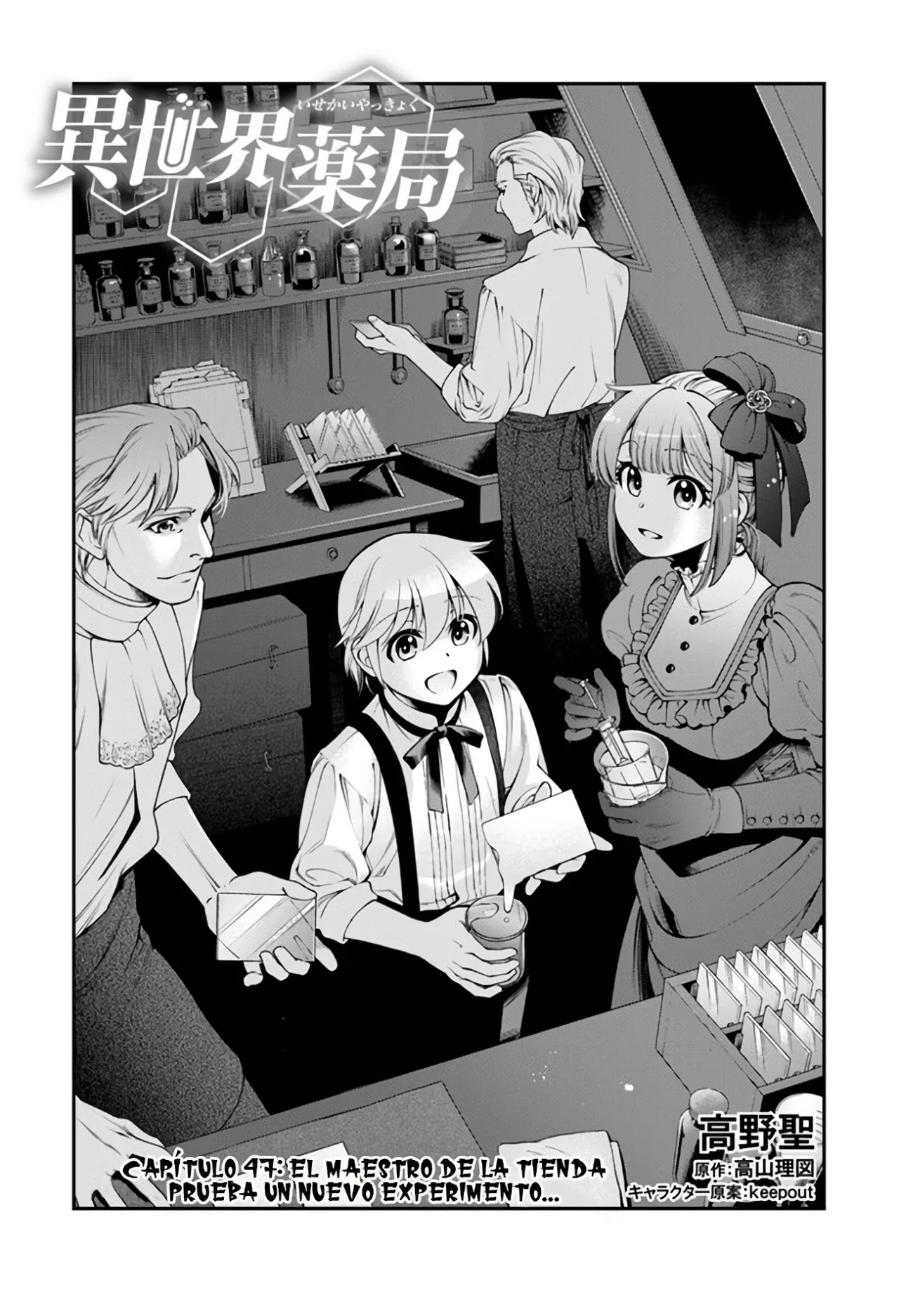 Isekai Yakkyoku Capítulo 47 - página 3