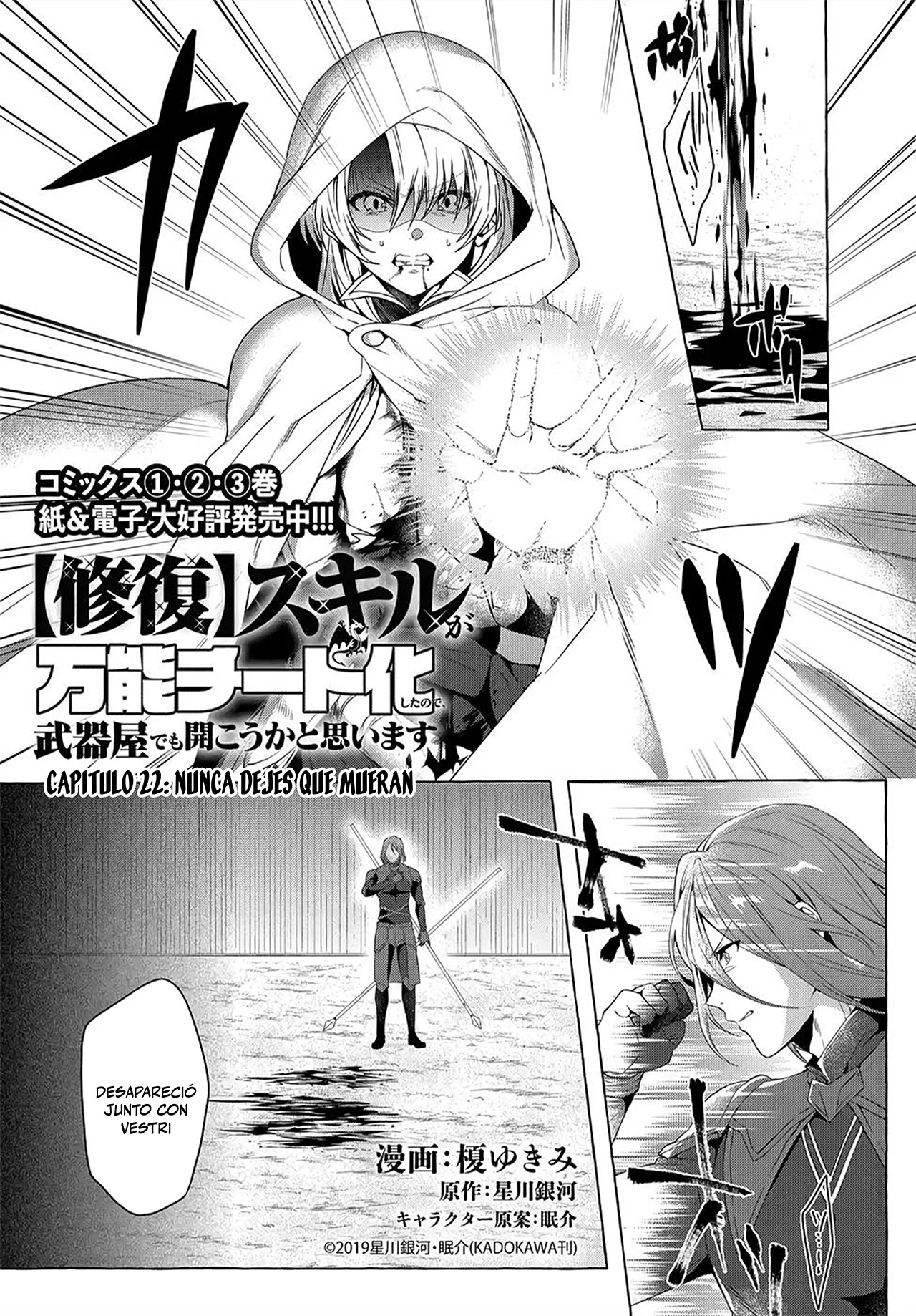 [Shuufuku] Sukiru ga Bannou Chiito-ka Shitanode, Buki-ya demo Hirakou ka to Omoimasu Capítulo 24 - página 1