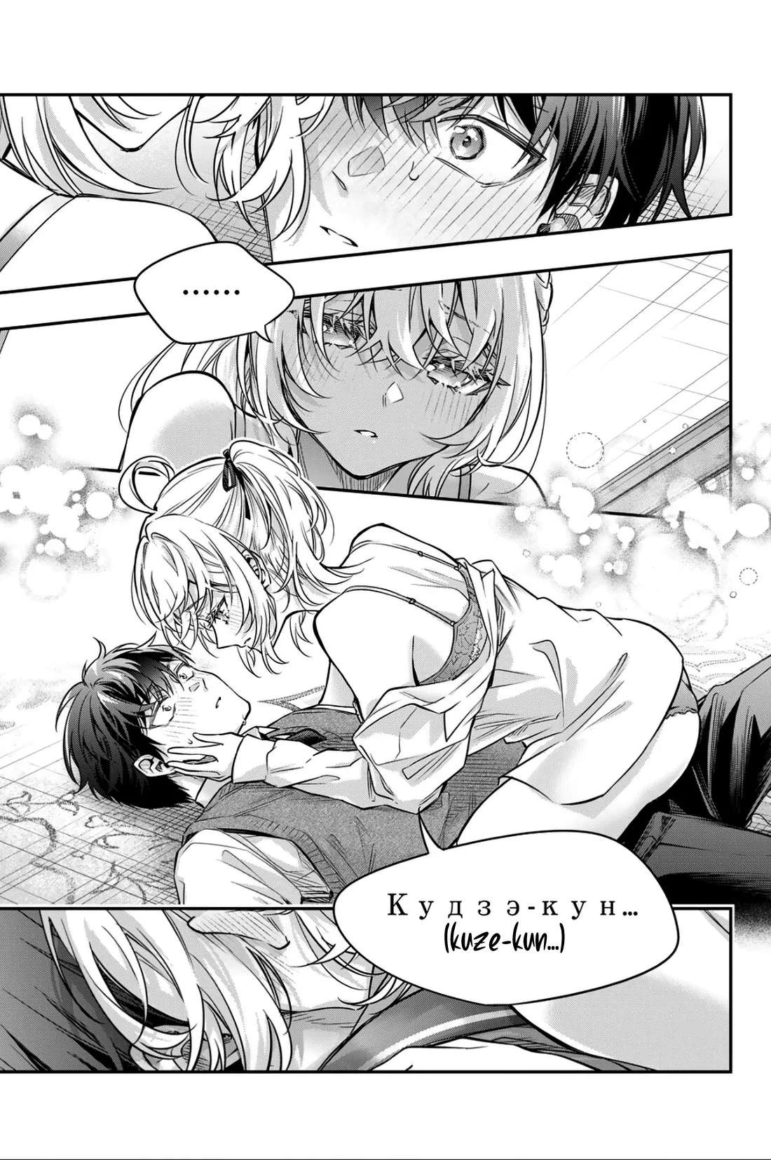 Alya-san, quien se sienta a mi lado, a veces susurra cosas dulces en ruso. Capítulo 78 - página 13