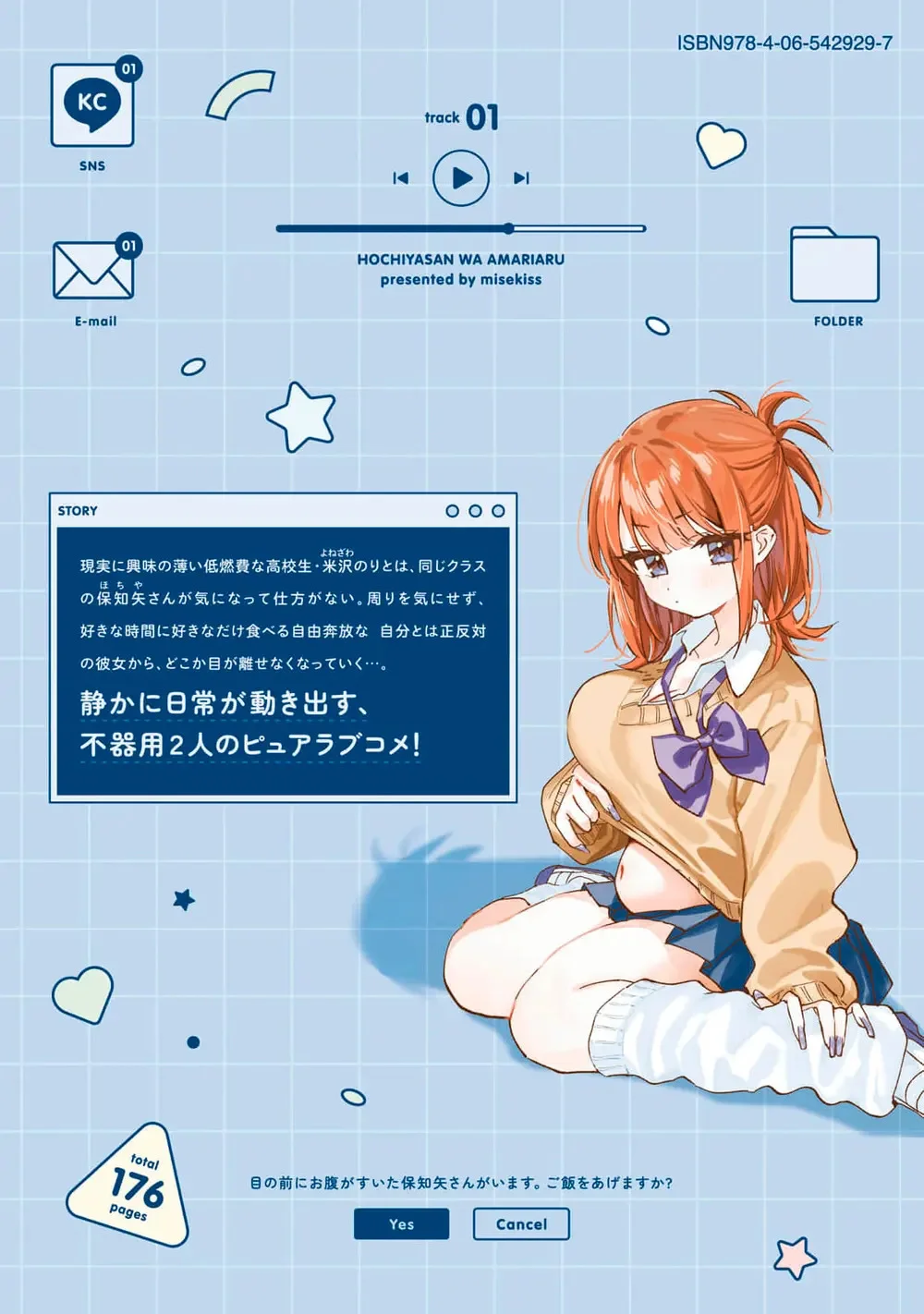 Hochiya-san tiene más que de sobra Capítulo 21.5 - página 32