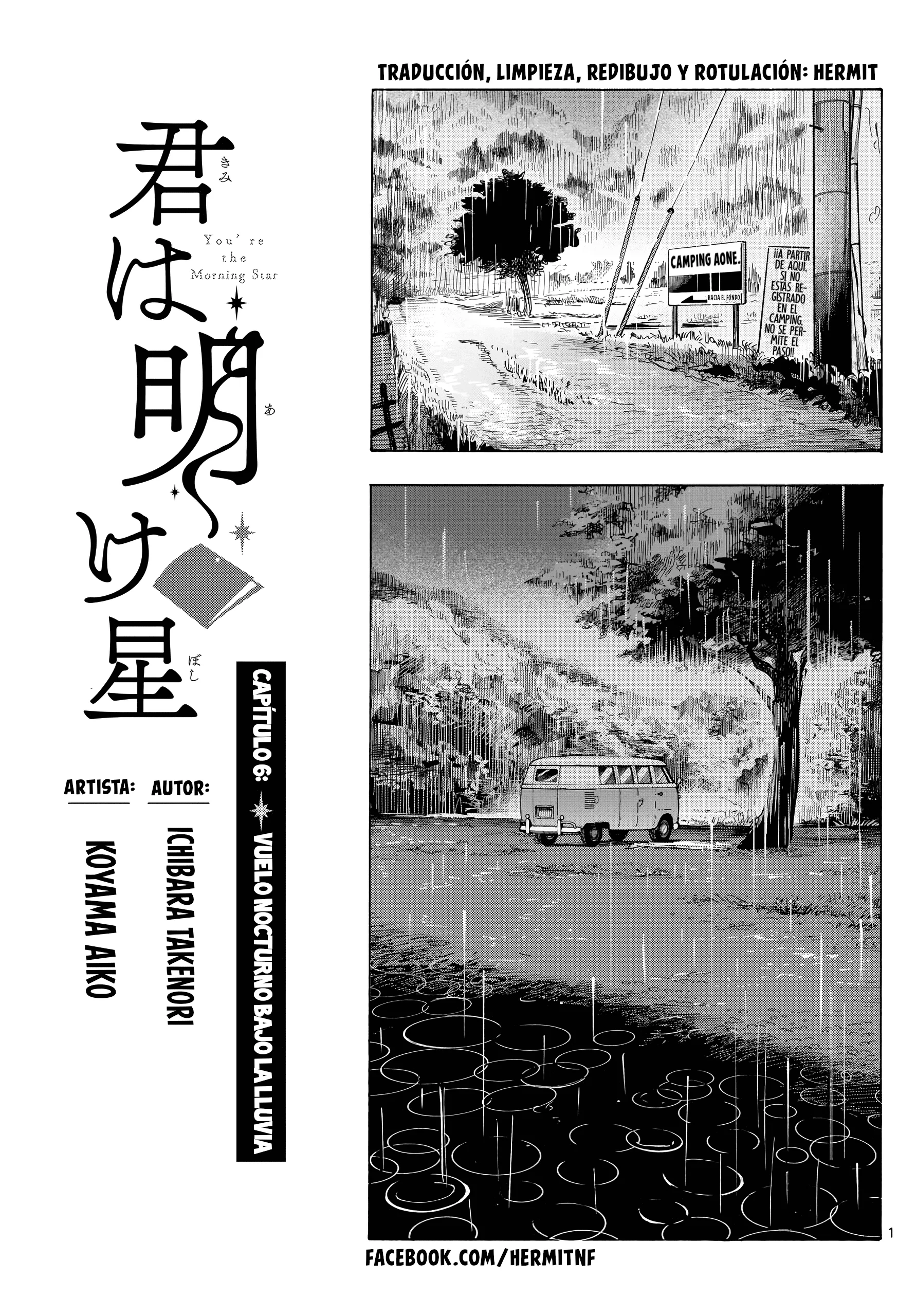 Kimi wa Akeboshi Capítulo 6 - página 1