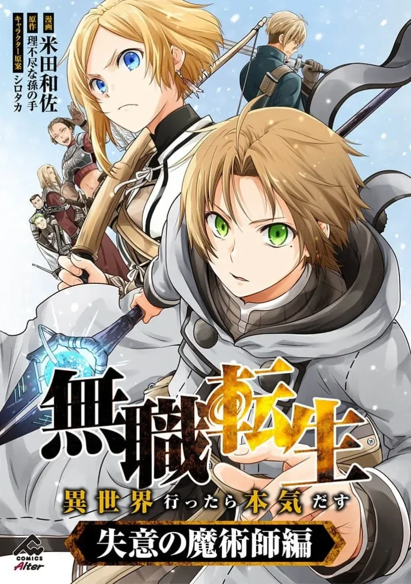 Mushoku Tensei: Isekai Ittara Honki Dasu - Shitsui no Majutsushi-hen Capítulo 17 - página 1