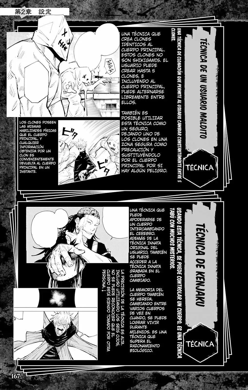 Jujutsu Kaisen: FANBOOK OFICIAL Capítulo 2 - página 48