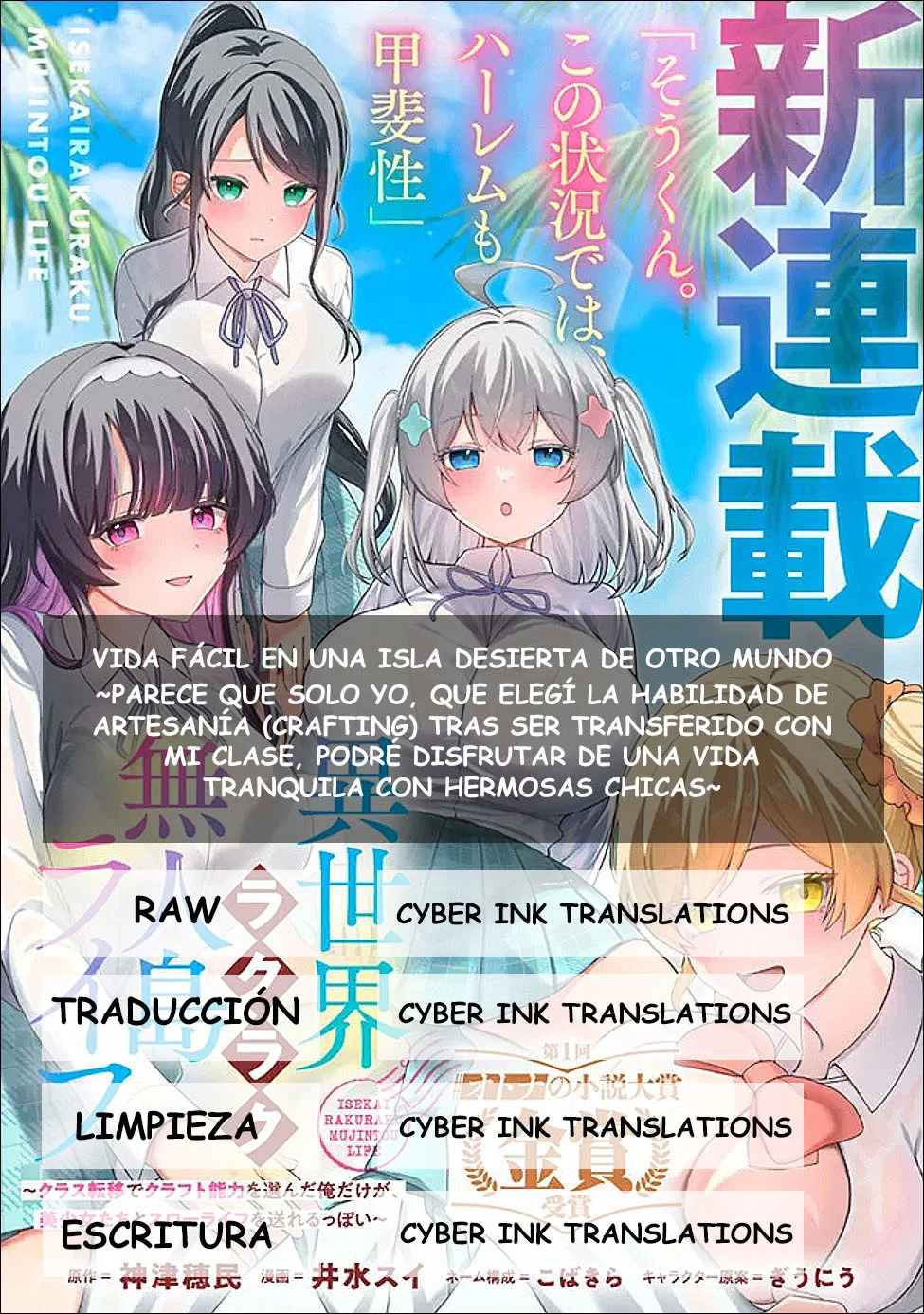 Vida fácil en una isla desierta de otro mundo ~Parece que solo yo, que elegí la habilidad de artesanía (crafting) tras ser transferido con mi clase, podré disfrutar de una vida tranquila con hermosas chicas~ Capítulo 1 - página 4