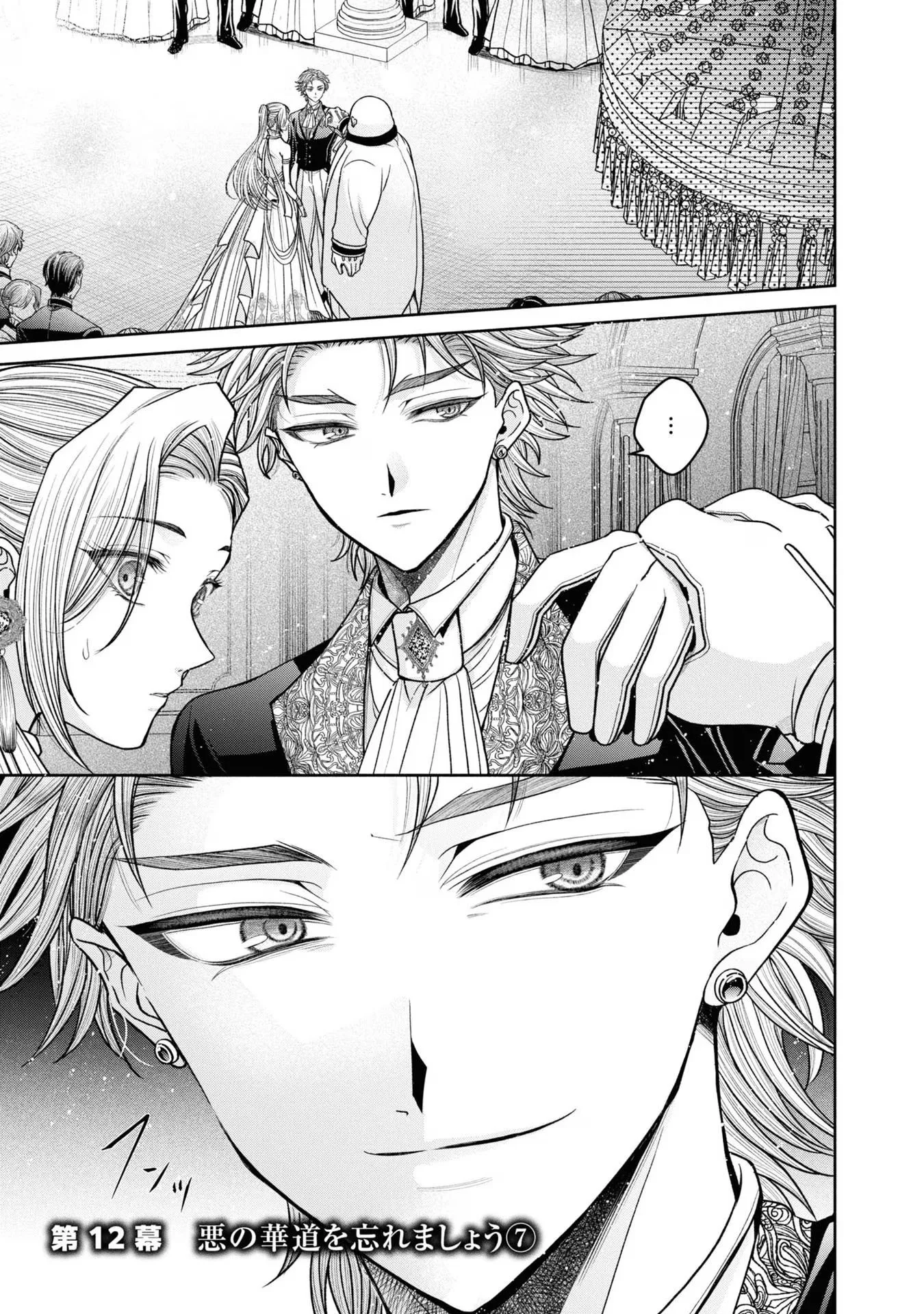 Aku no Kadou o Ikimashou Capítulo 12.26 - página 2