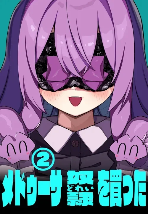 Compré una esclava medusa