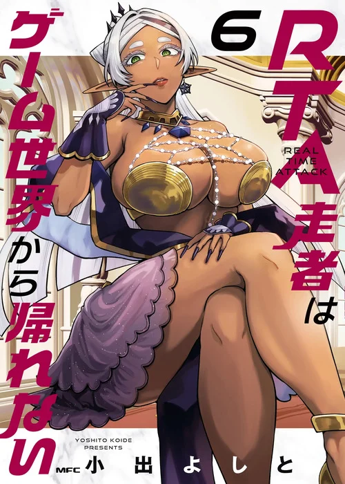 RTA Sousha Wa Juego Sekai Kara Kaerenai