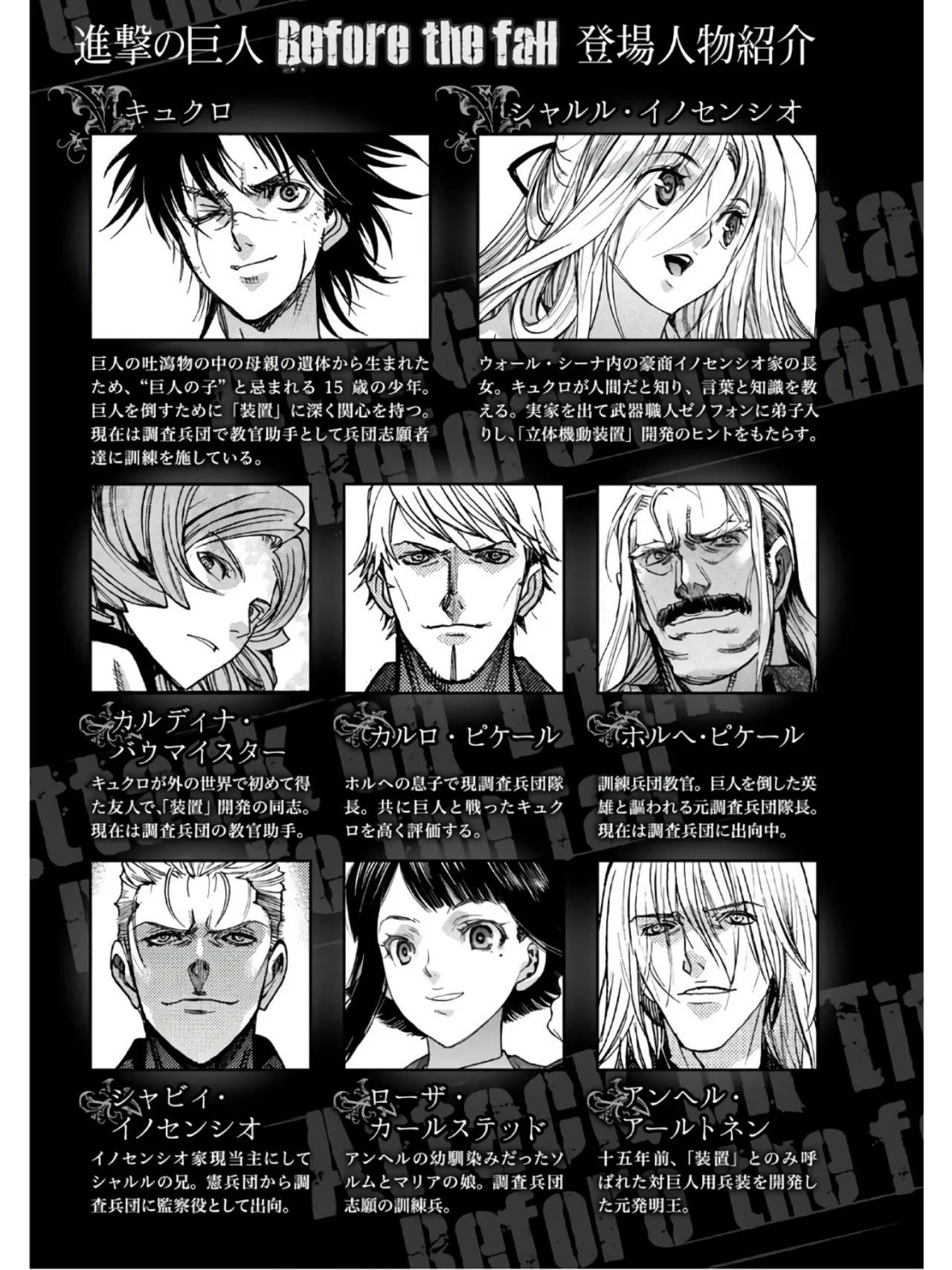 Shingeki no Kyojin: Antes de la Caída Capítulo 53 - página 58