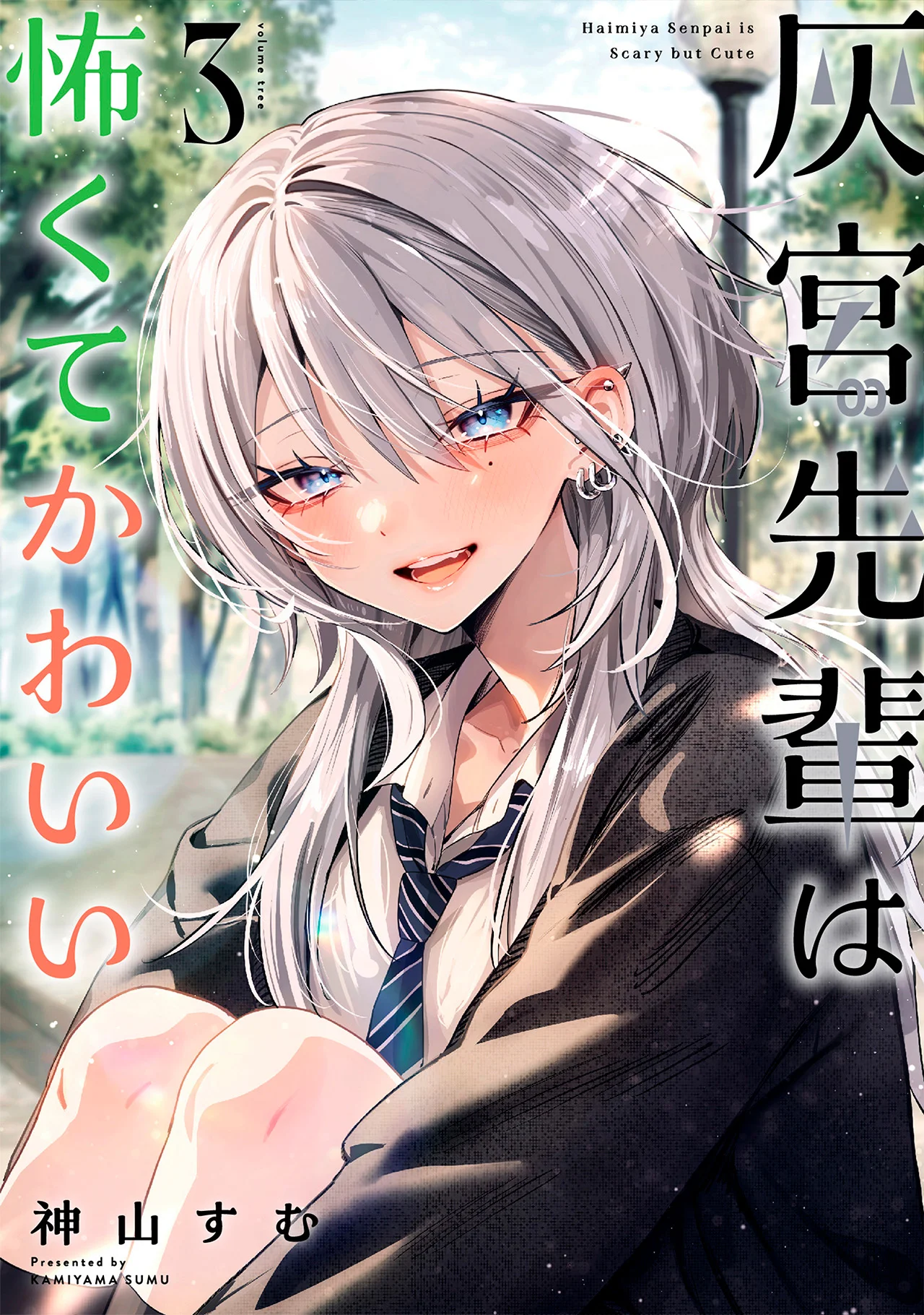 Haimiya-senpai wa Kowakute Kawaii Capítulo 34 - página 1