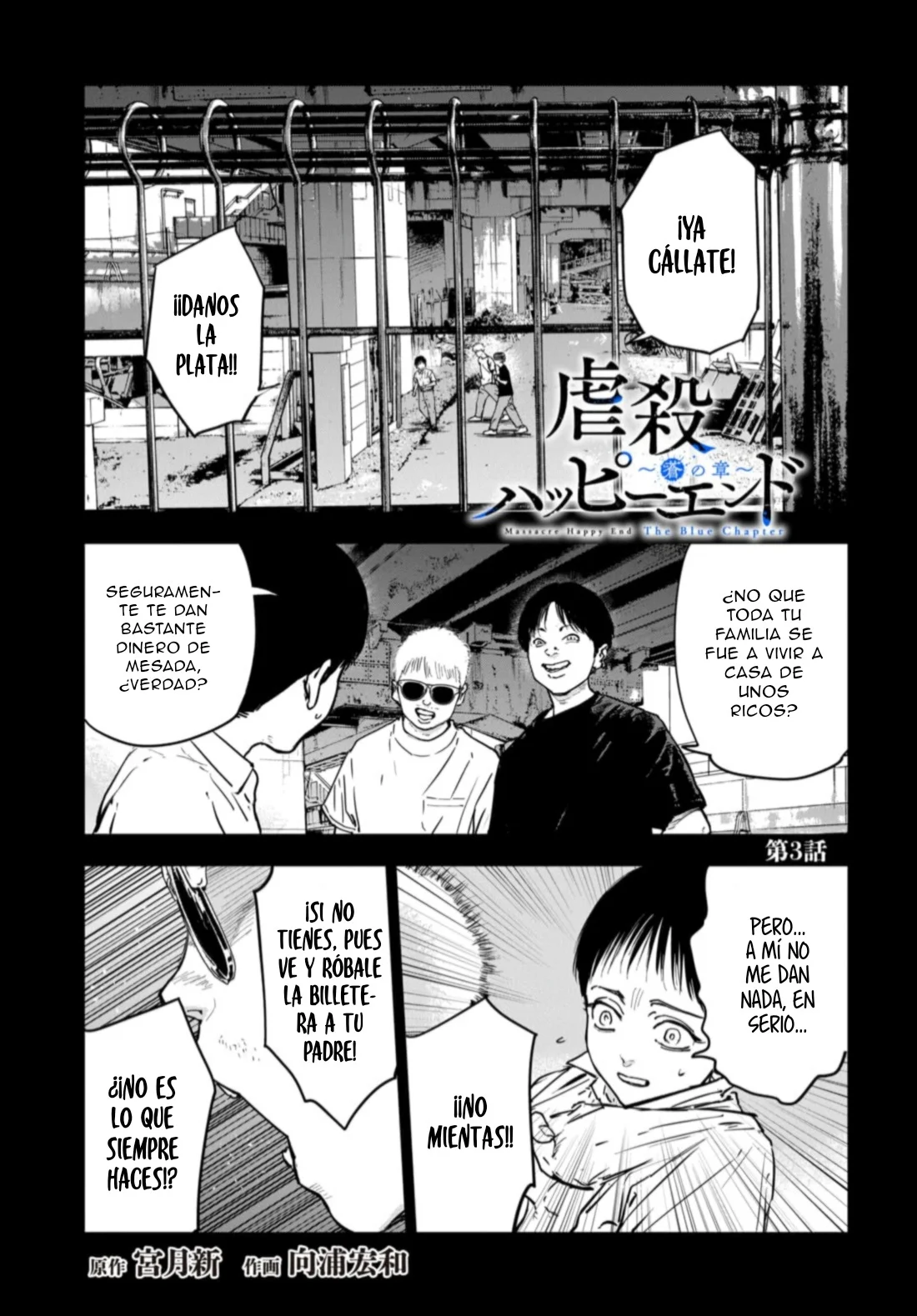 Massacre Happy End: The Blue Chapter Capítulo 3 - página 3