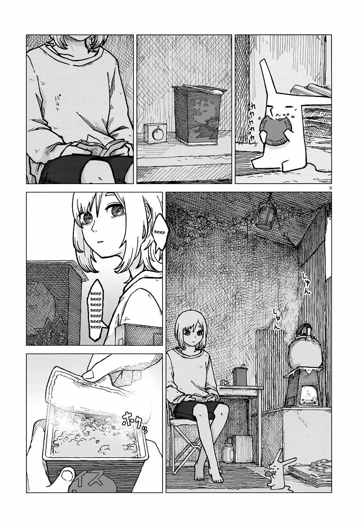 Usuzumi no Hate Capítulo 1 - página 9