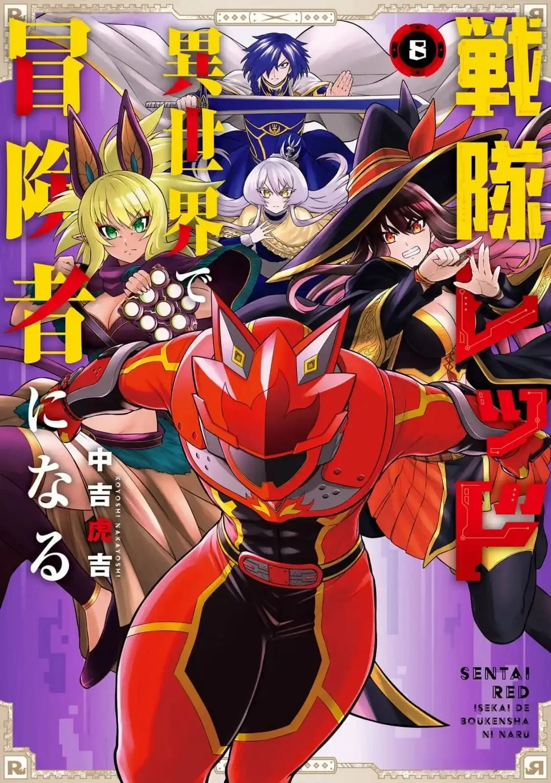 Sentai Red: Isekai de Boukensha ni Naru Capítulo 36 - página 2