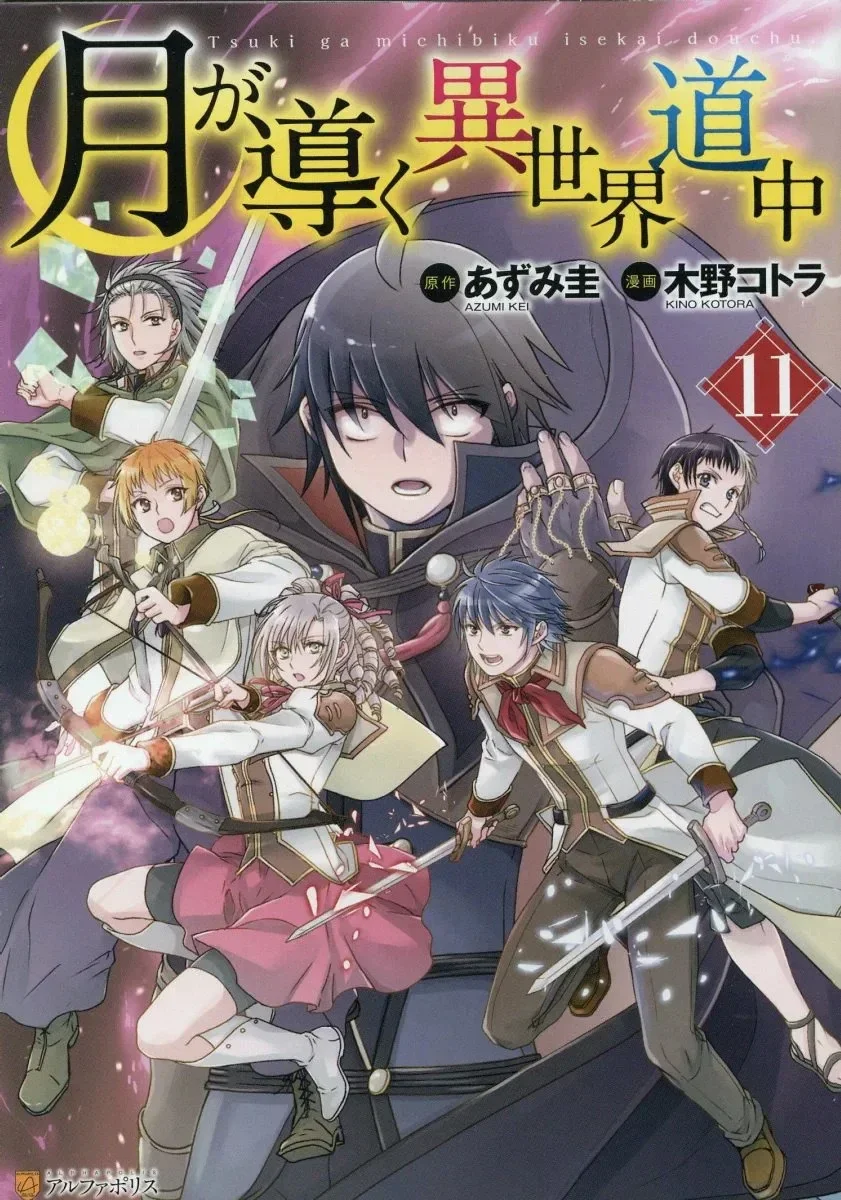 Tsuki ga Michibiku Isekai Douchuu Capítulo 110 - página 1