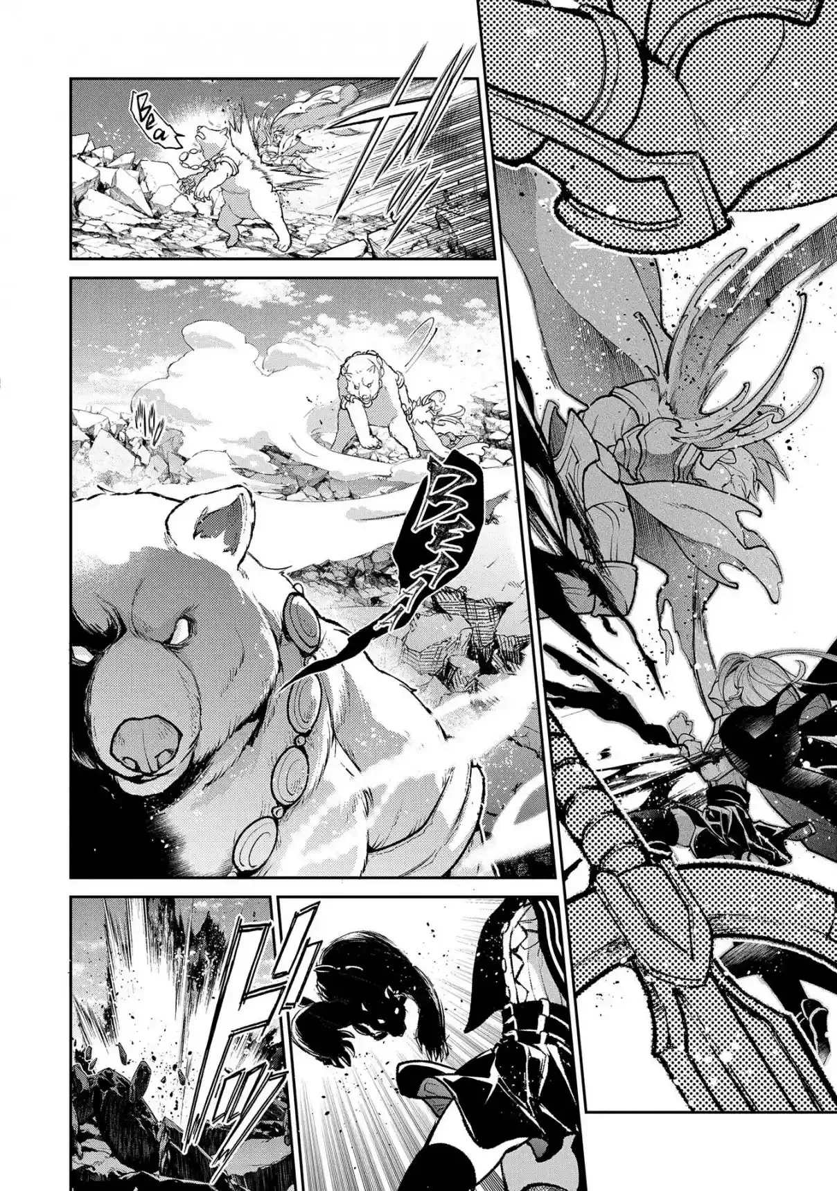 Yasei no Last Boss ga Arawareta! Capítulo 47.1 - página 17