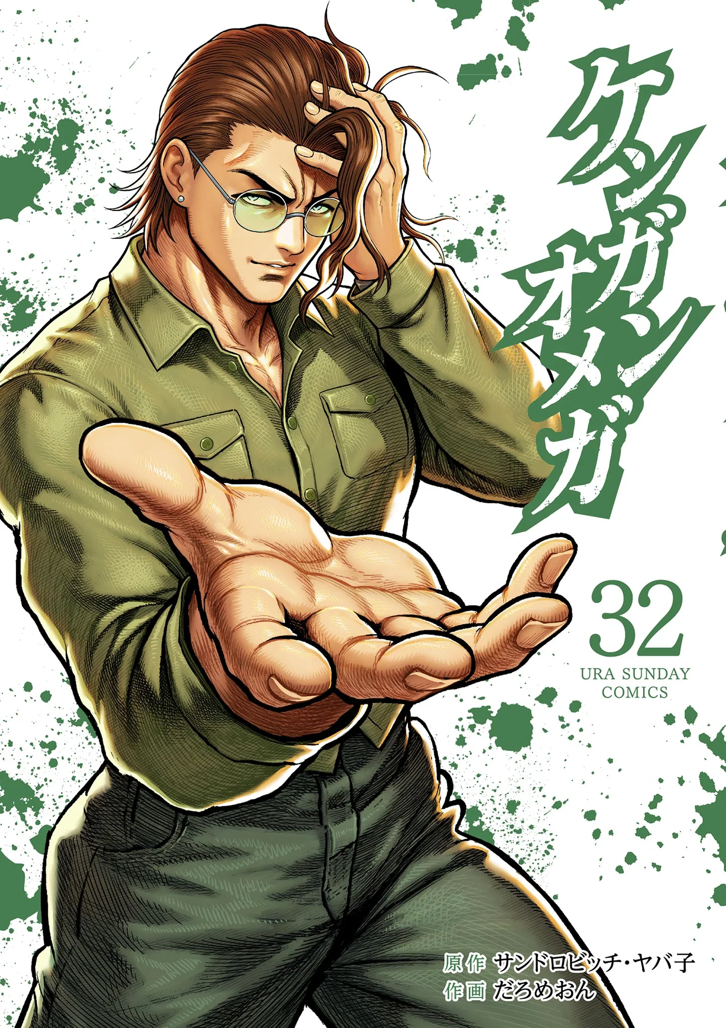 Kengan Omega