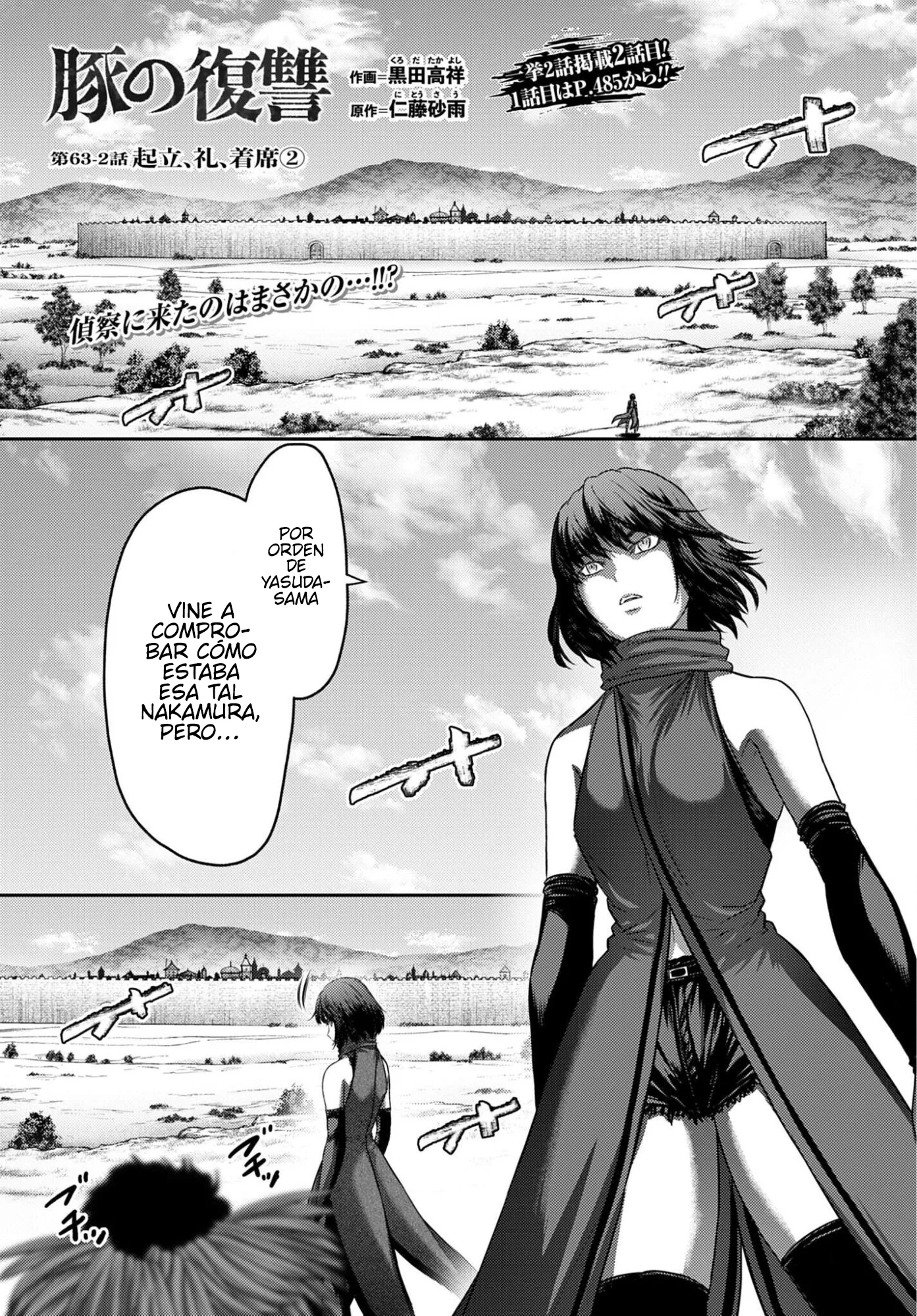 Buta no Fukushu Capítulo 63 - página 21