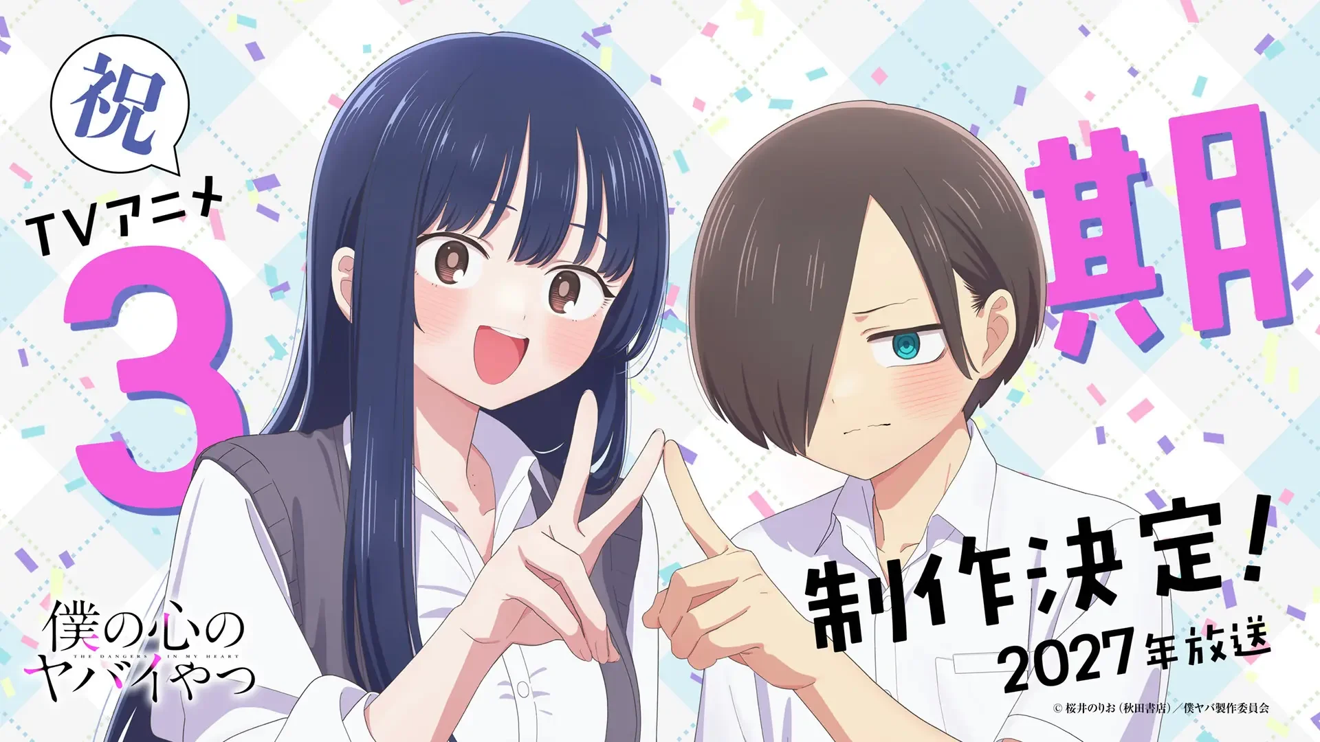 Boku no Kokoro no Yabai Yatsu Capítulo 193 - página 12