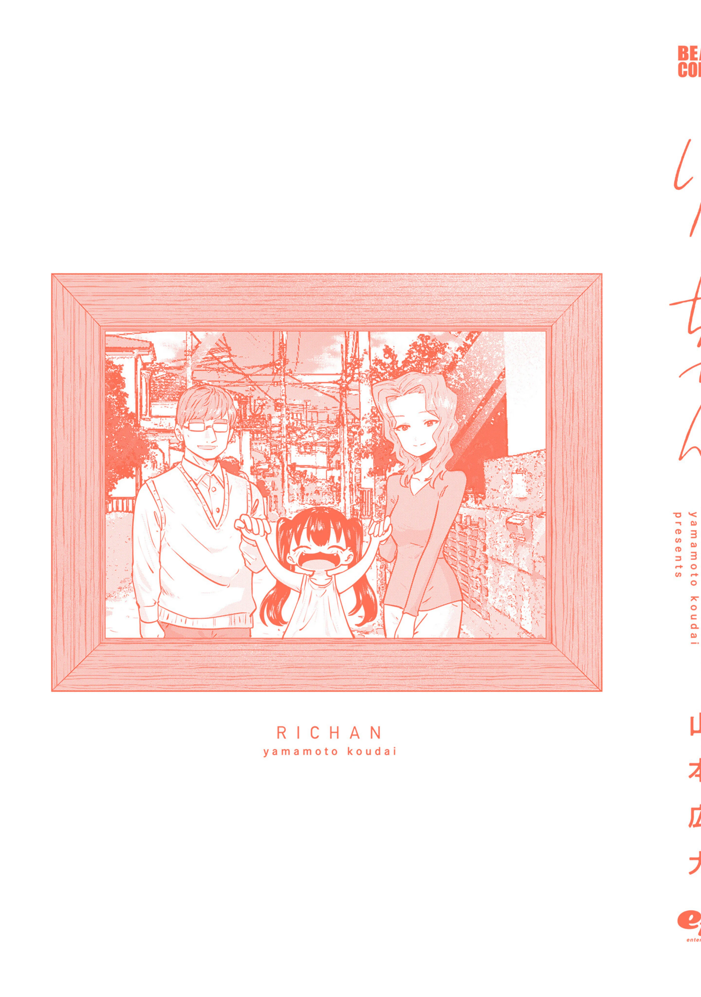 Ri-chan Capítulo 168 - página 27