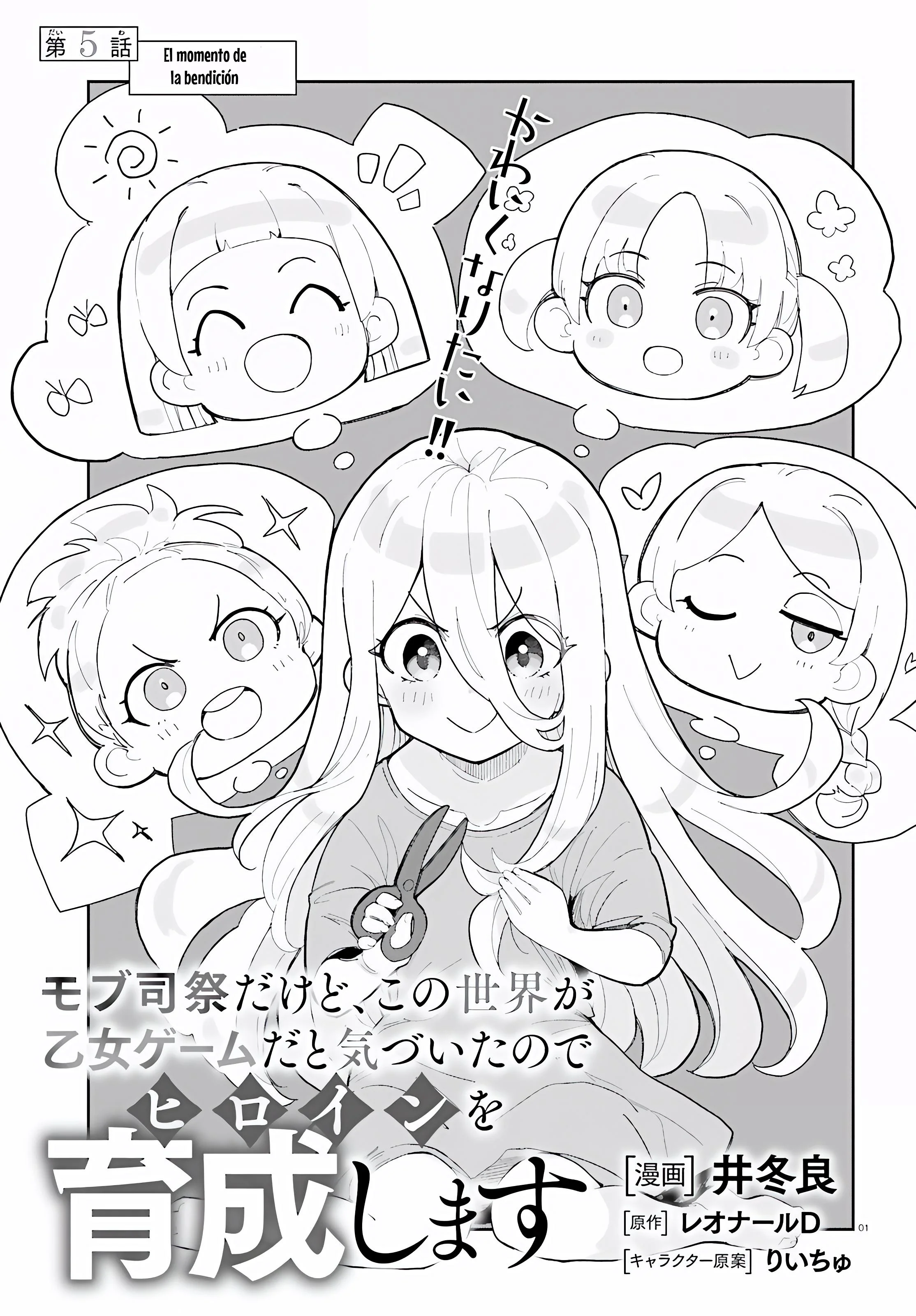 Mob Shisai dakedo, Kono Sekai ga Otome Game dato Kizuita node Heroine o Ikusei Shimasu Capítulo 5 - página 2