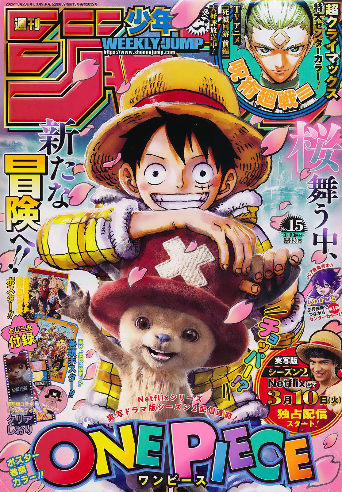 One Piece Capítulo 1176 - página 3