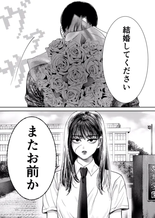 Moto Yan Onna ga Mukashi Kenkashita Yandere Otoko ni Kyuukon sareru Hanashi
