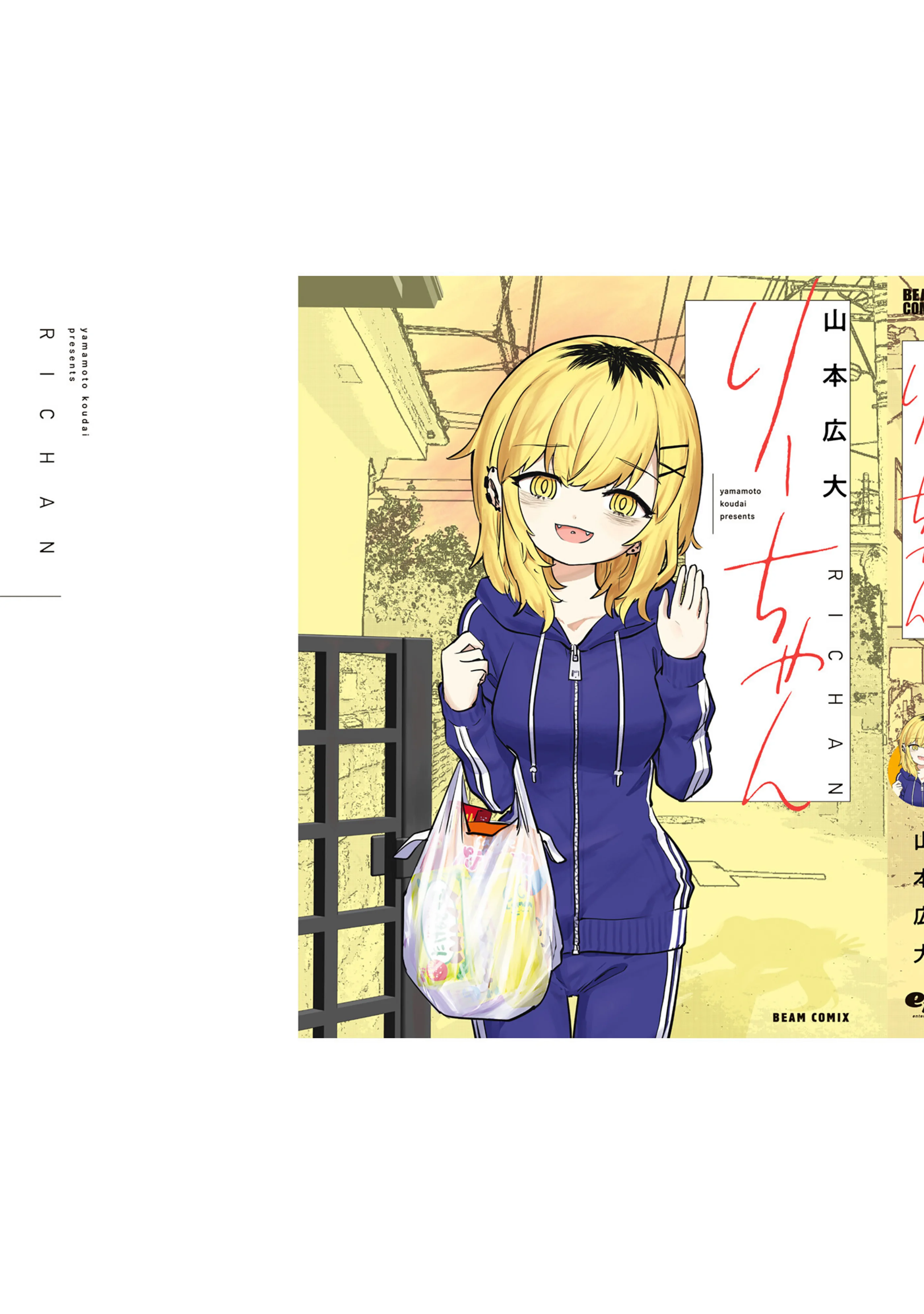 Ri-chan Capítulo 168 - página 25