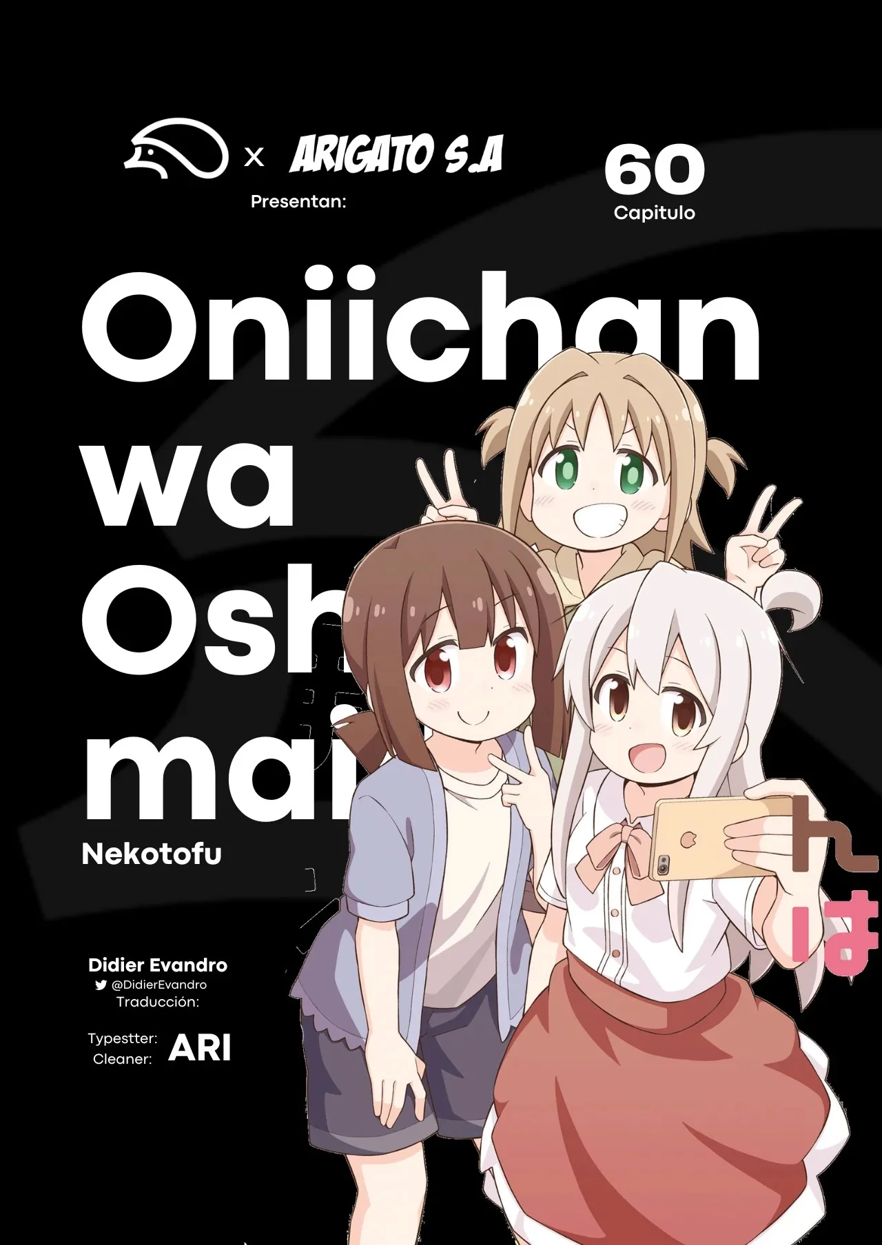 Onii-chan wa Oshimai! Capítulo 60 - página 1