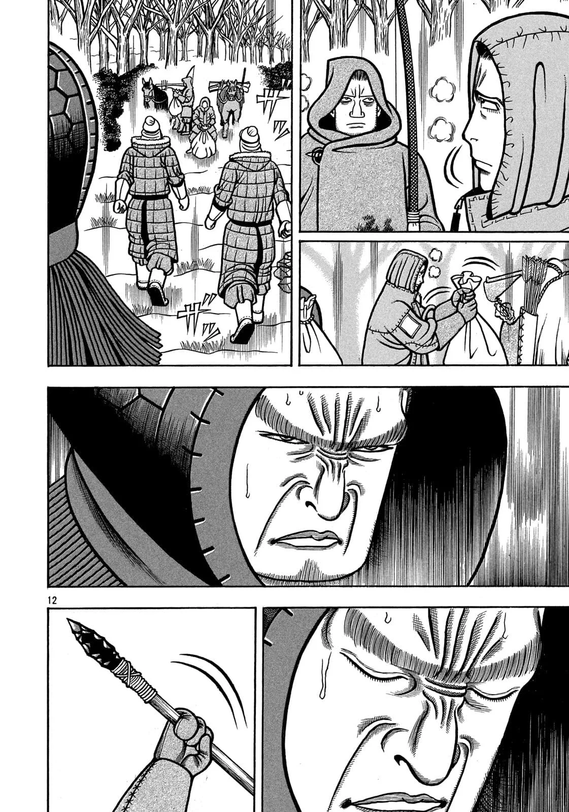 Bokyo Taro Capítulo 25 - página 13