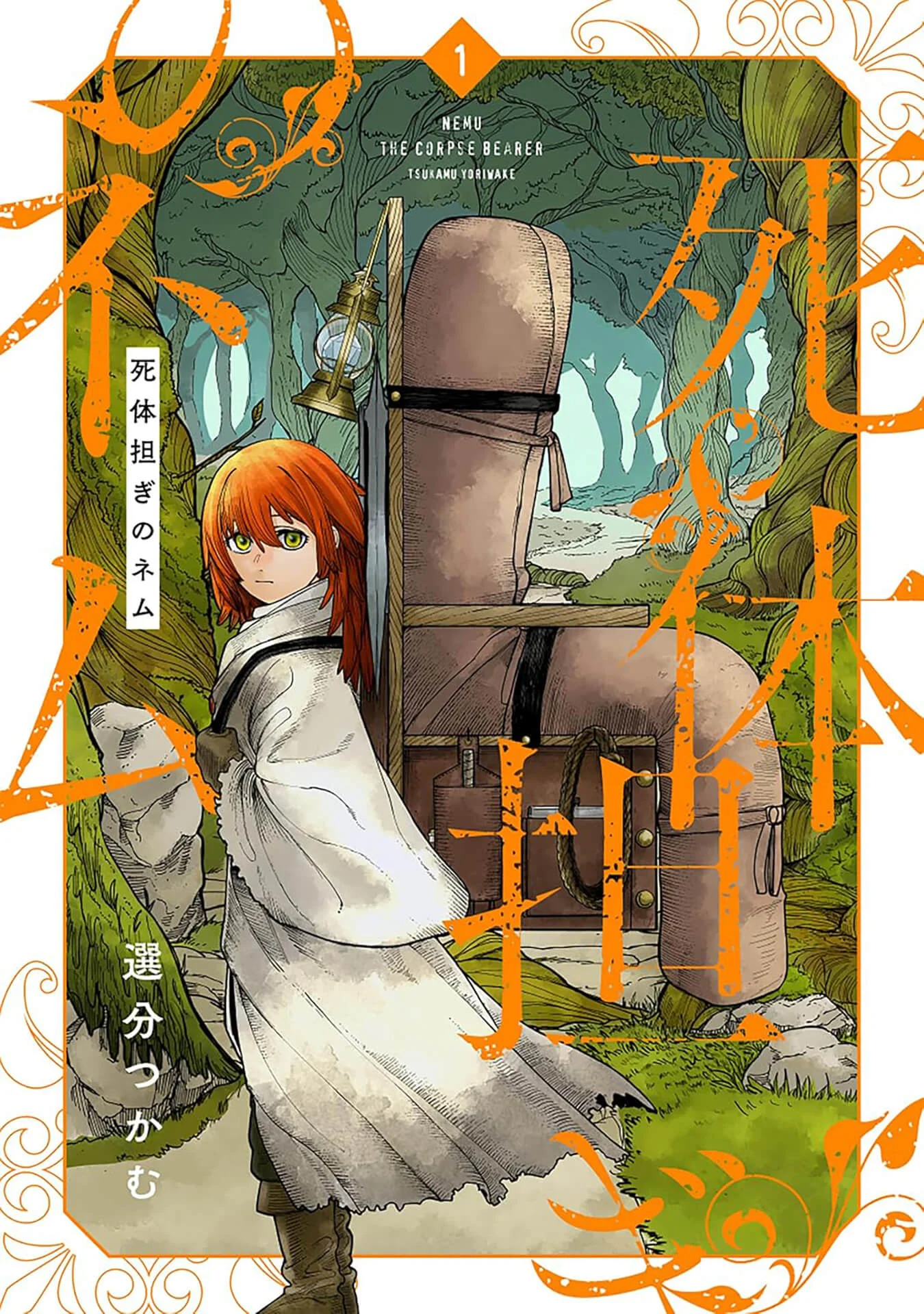 Shitai Katsugi no Nemu