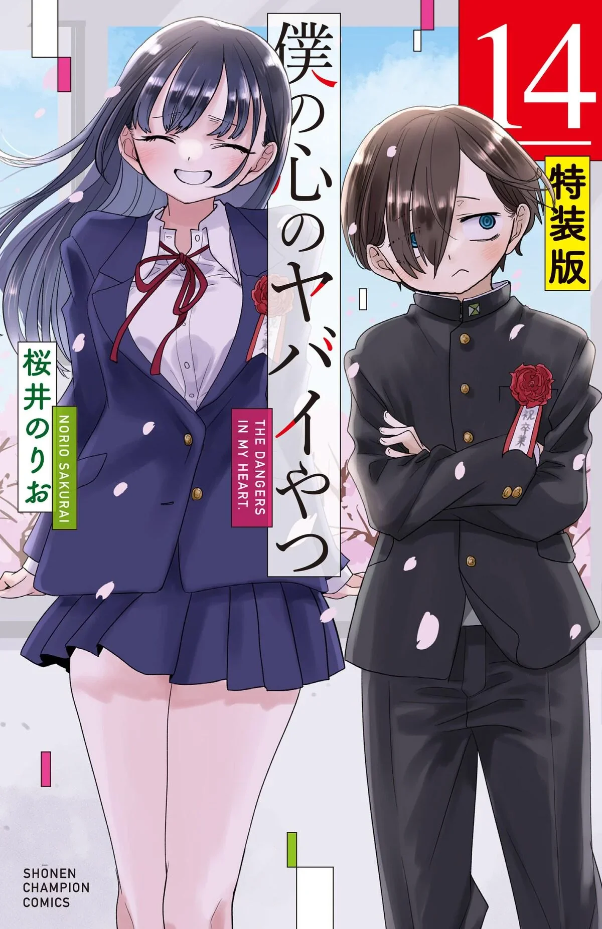 Boku no Kokoro no Yabai Yatsu Capítulo 199 - página 20